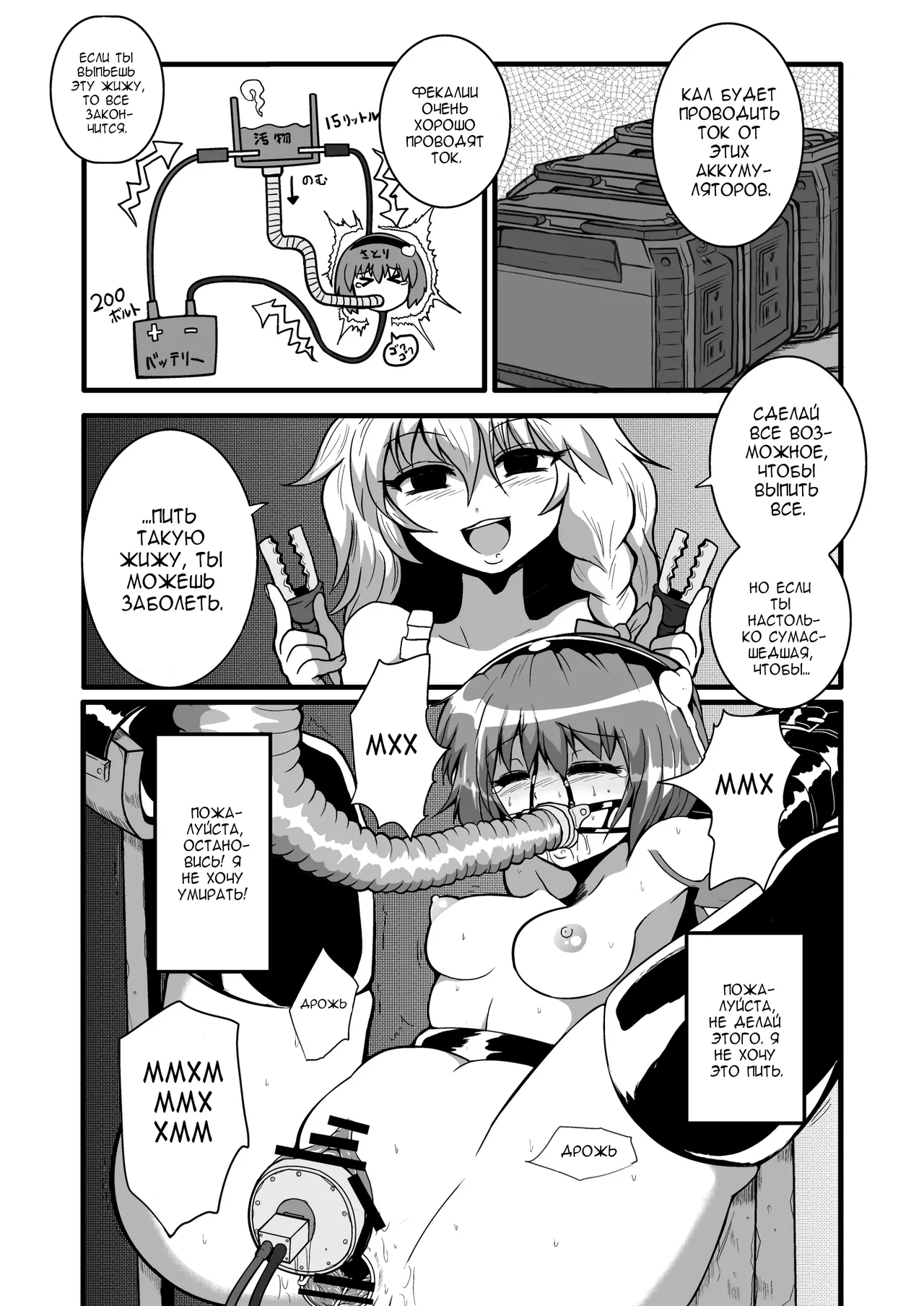 Toori Marisa ni Ki o Tsukero Sono Ni | Переживания Марисы - береги себя - Часть 3 page 11 full