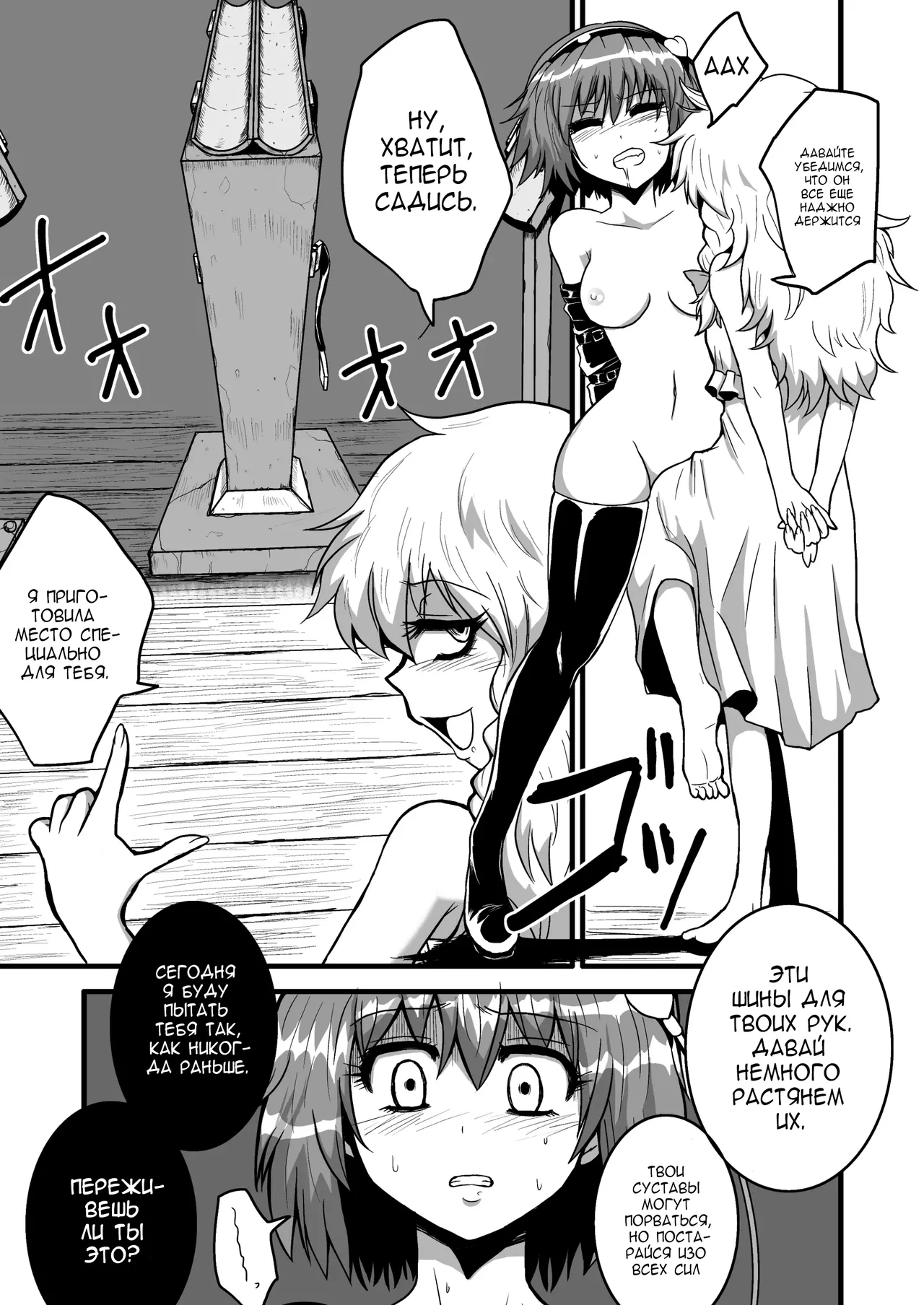 Toori Marisa ni Ki o Tsukero Sono Ni | Переживания Марисы - береги себя - Часть 3 page 5 full