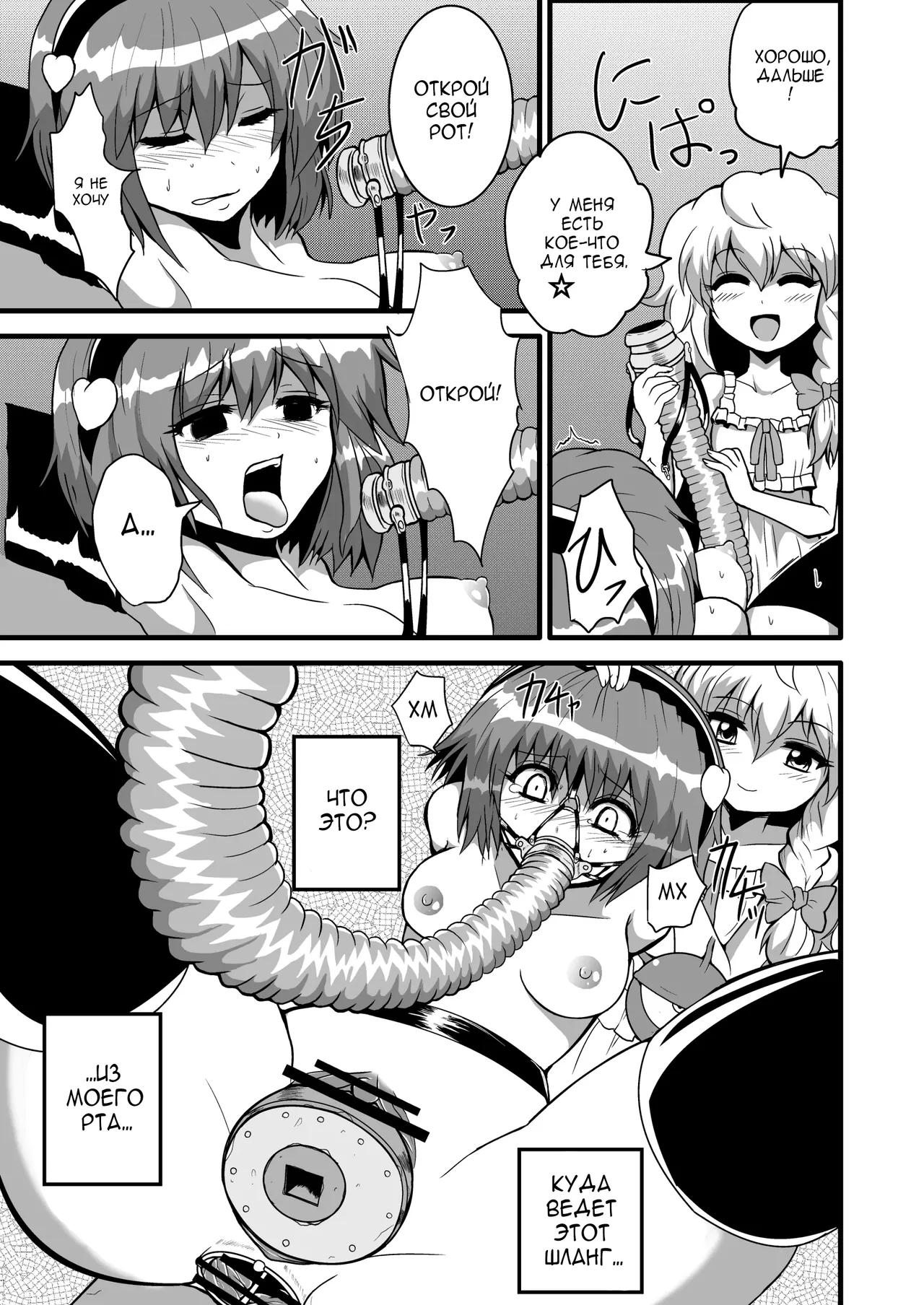 Toori Marisa ni Ki o Tsukero Sono Ni | Переживания Марисы - береги себя - Часть 3 page 7 full