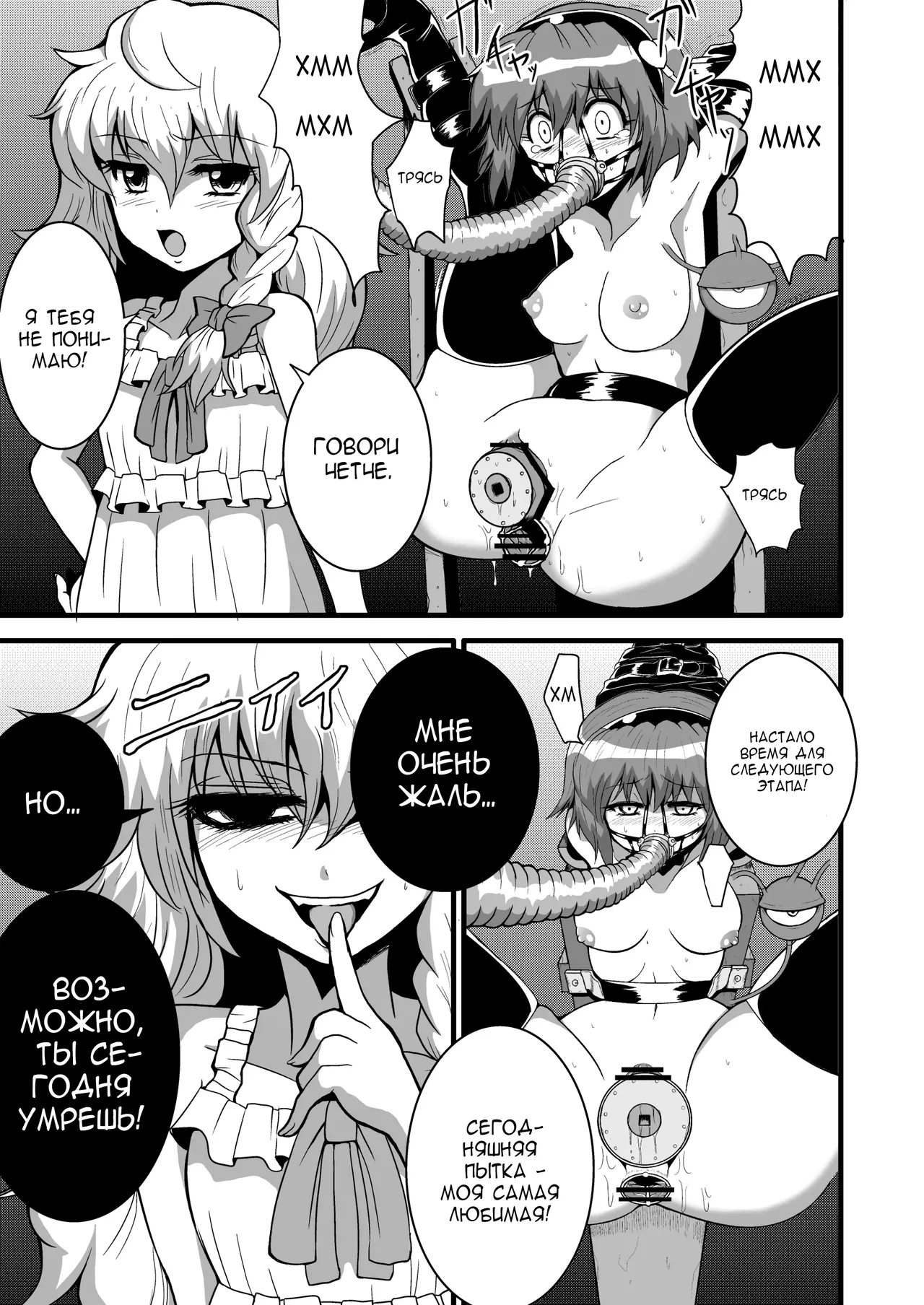 Toori Marisa ni Ki o Tsukero Sono Ni | Переживания Марисы - береги себя - Часть 3 page 9 full
