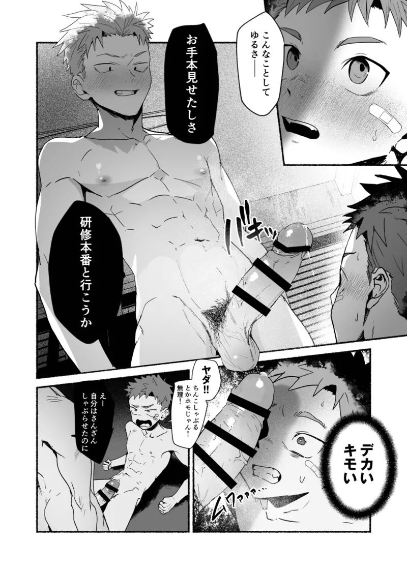 Bnag for the buck page 11 full