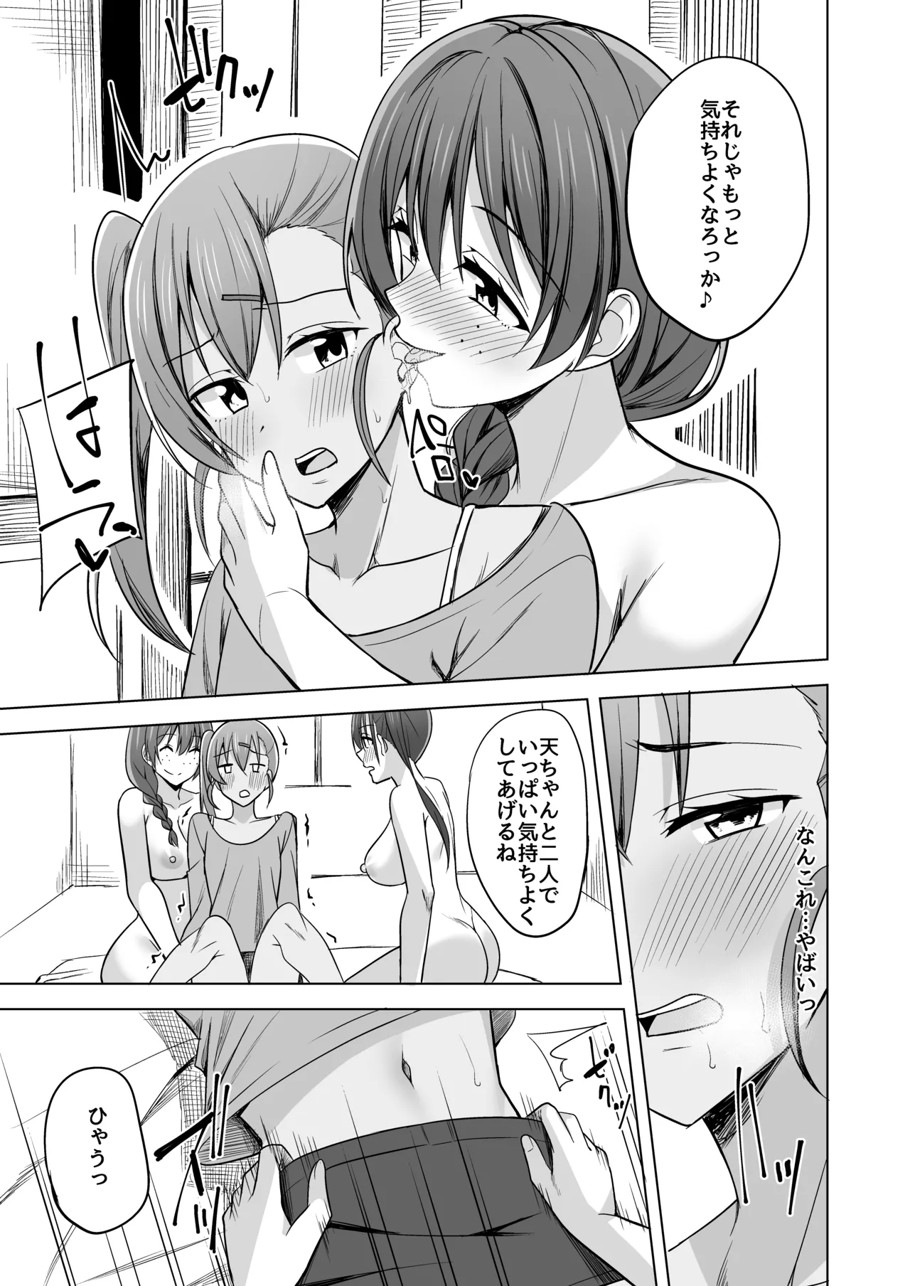 Ten no Neiro Tsumugu Ito page 10 full