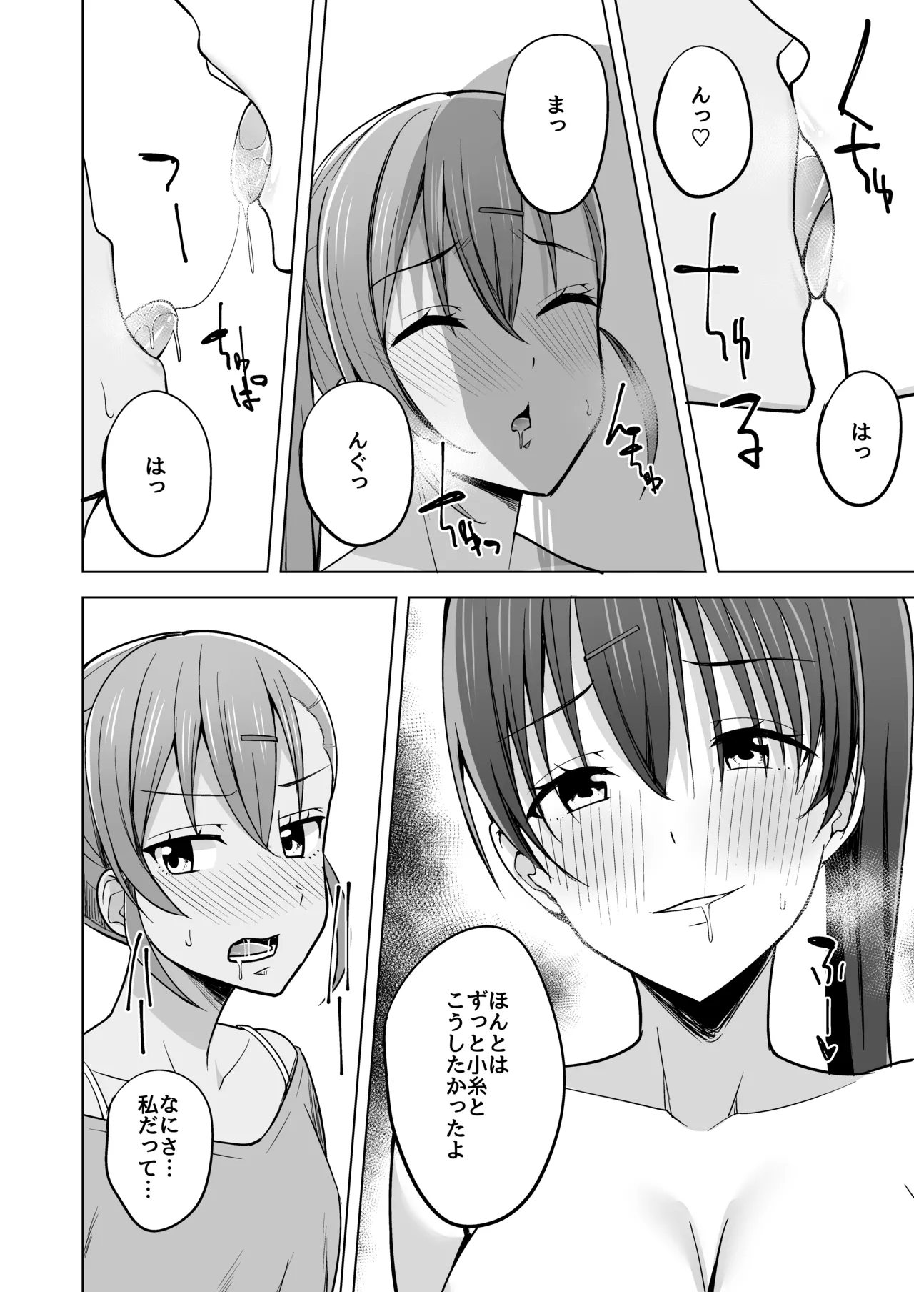 Ten no Neiro Tsumugu Ito page 9 full