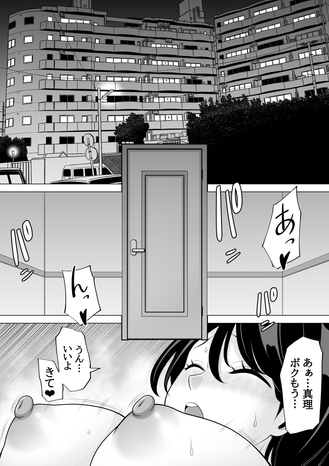 Seishi Teikyou o Uketa dake nanoni... ~Kyokon ni NTRre Tsuma ga Nikuyoku ni Kurutta Hanashi~ page 2 full