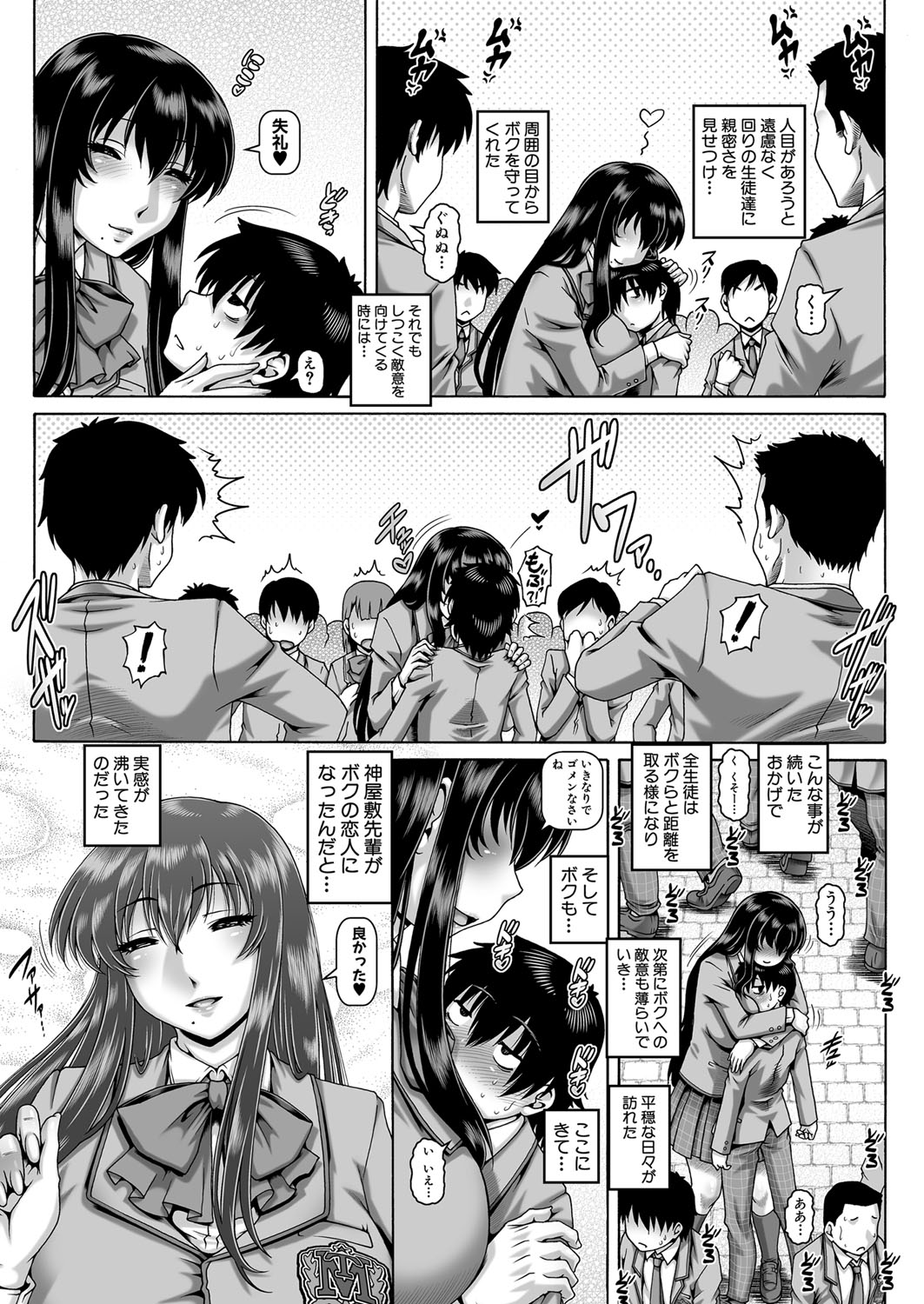 Bocchi-sama no Nikuhime Ch.1-5 page 11 full