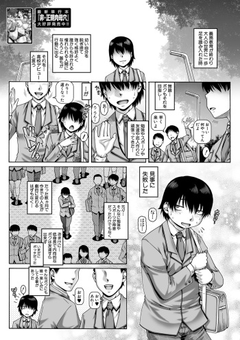 [TYPE.90] Bocchi-sama no Nikuhime Ch.1-5 cover
