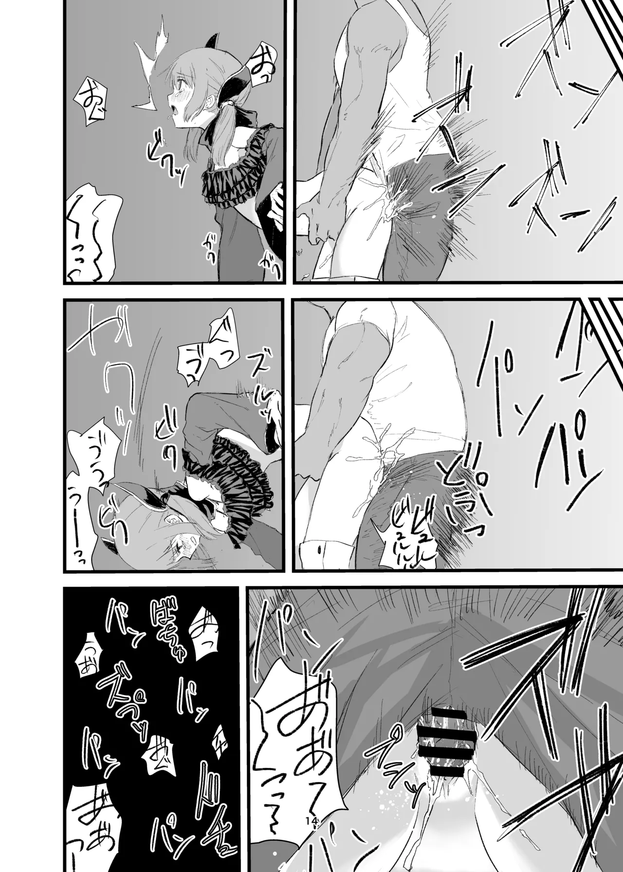 Ao Hard +α page 12 full