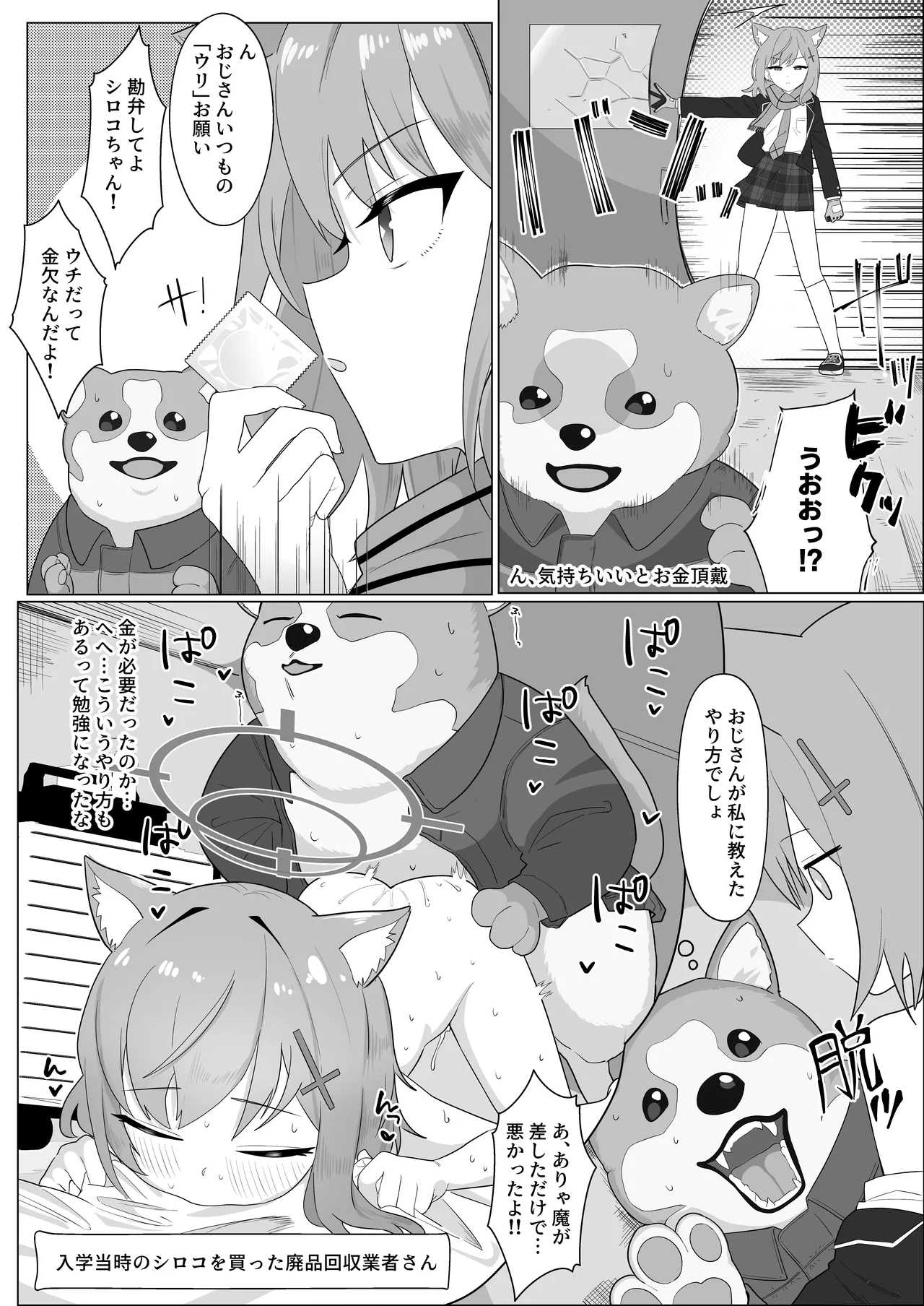 Abydos Shakkin Taisaku Iinkai page 10 full