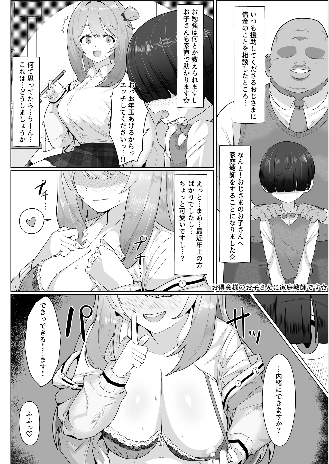 Abydos Shakkin Taisaku Iinkai page 6 full
