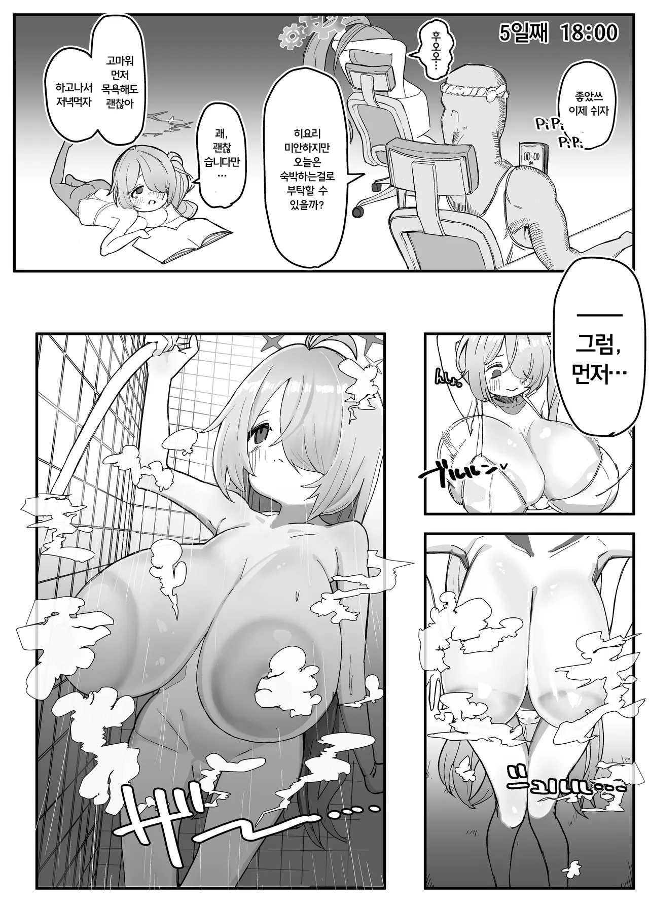 Schale Omanko Iinkai Episode: 2 Shimekiri Pinch! H na Model de Daifuntou | 샬레보O위원회 에피소드2:마감 위기! H한 모델로 대분투 page 12 full