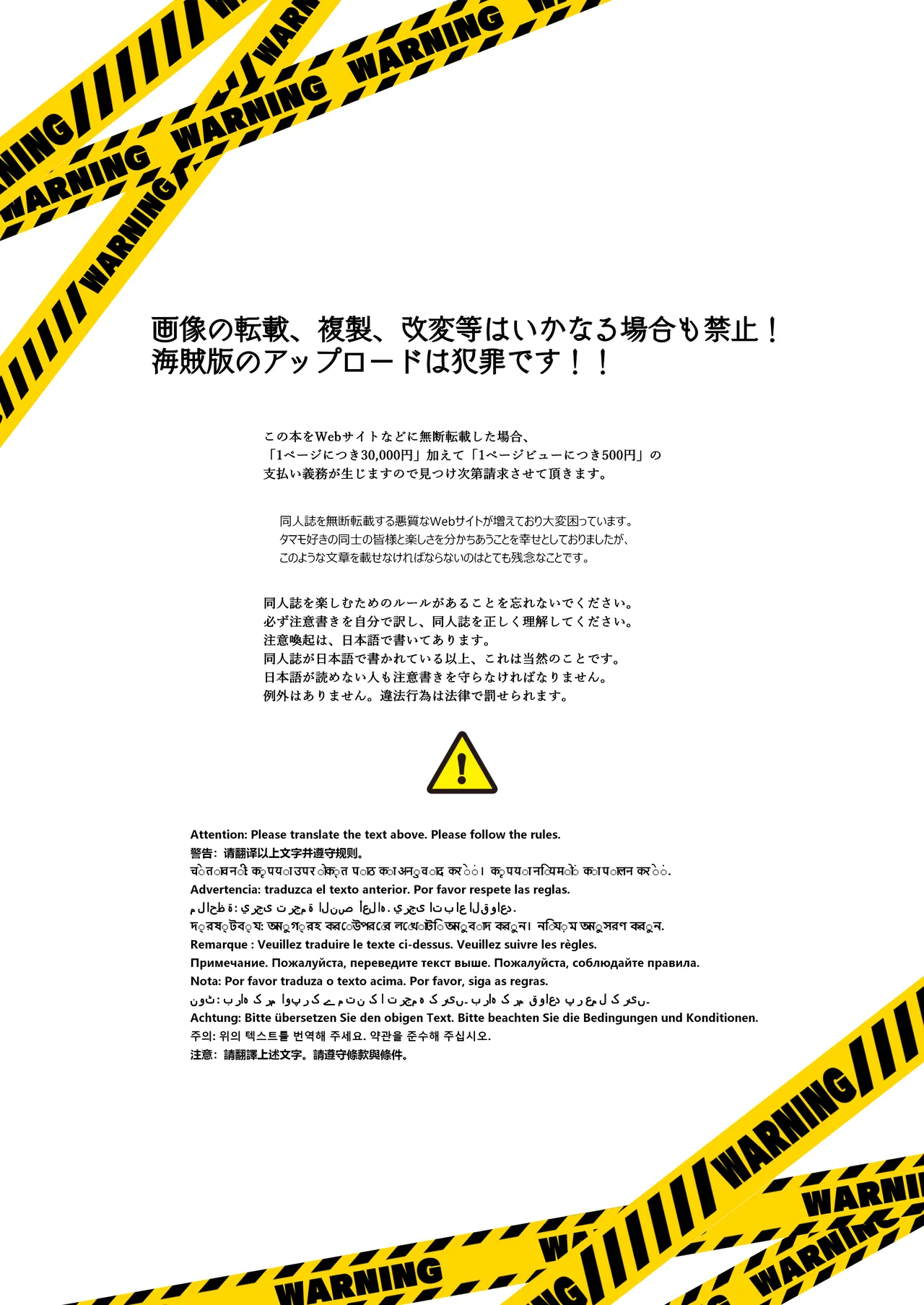 Kosaka Wakamo no Hitorijime page 2 full