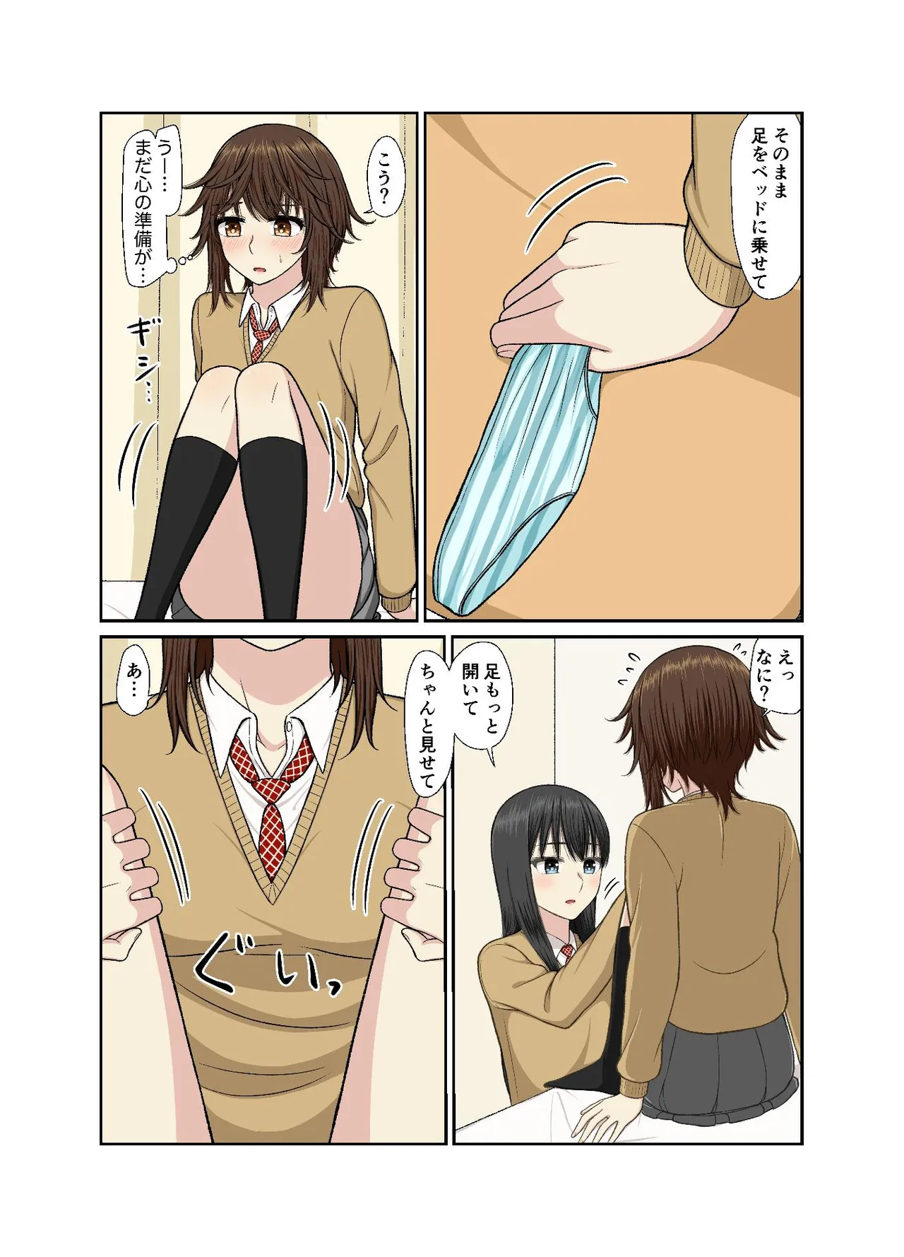 Hokenshitsu de Icha Love Yuri Ecchi page 11 full