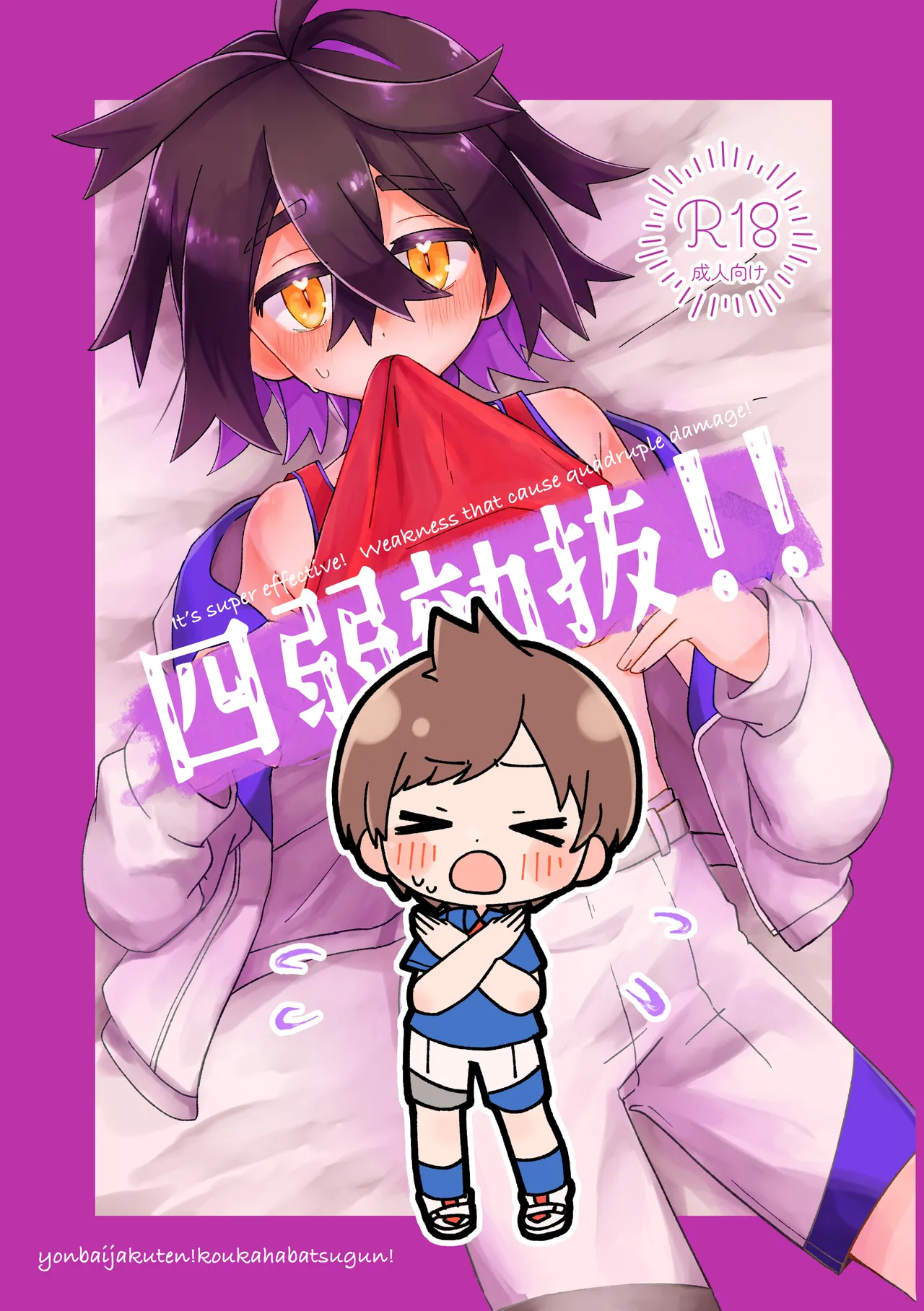 Shi Yowa Kou ba!! page 1 full