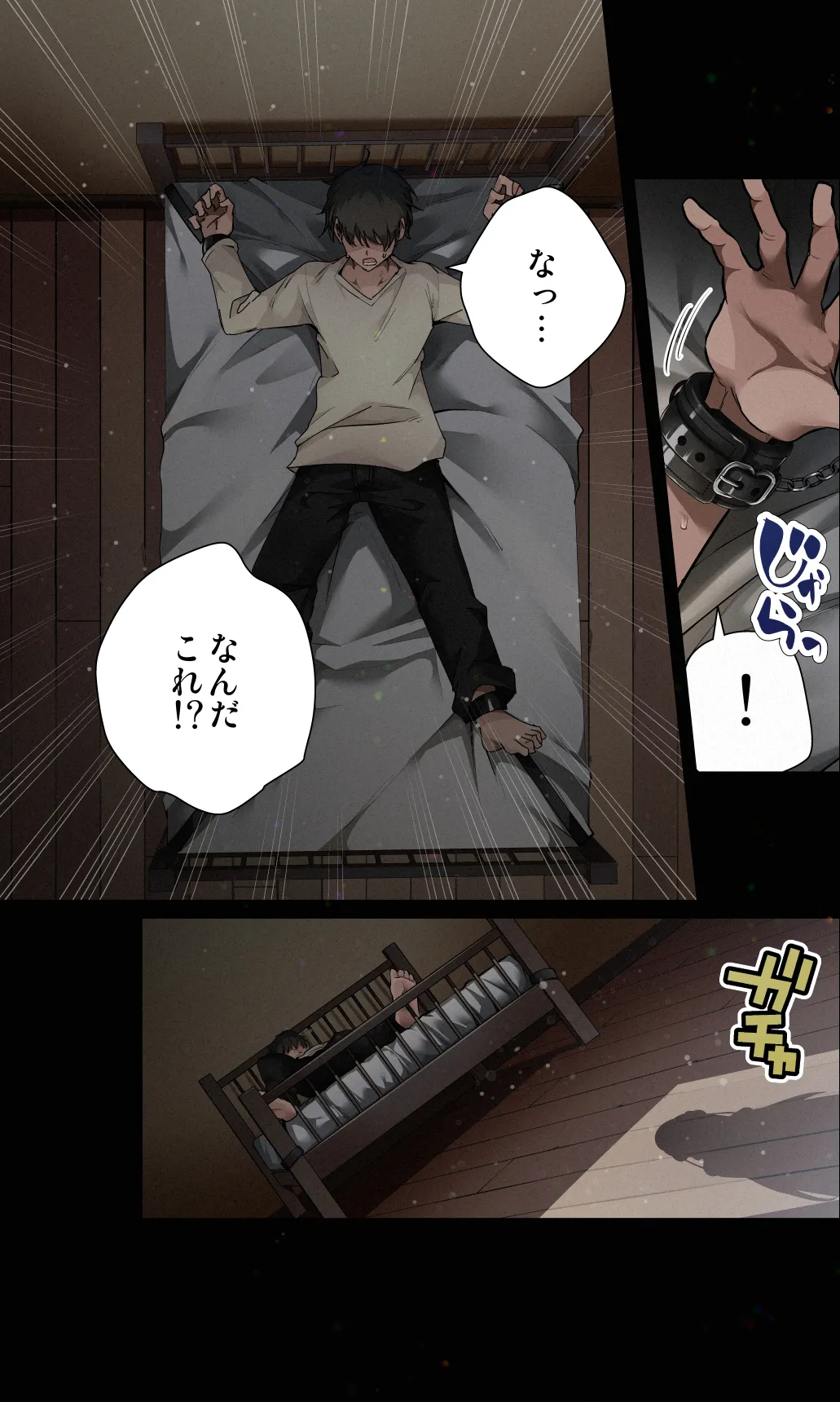 Mishiranu Joshikousei ni Kankin Sareta Toki no Hanashi ~if~ page 4 full