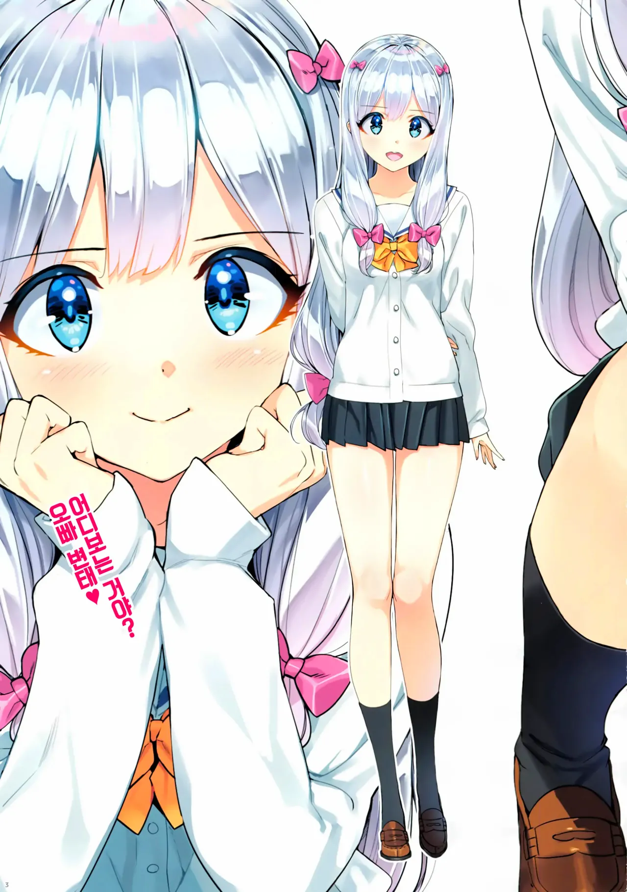 Eromanga-tou e Tsuretette | 에로 망가 섬에 데려가 줘♥ page 3 full