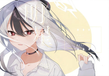 (C105) [Umi Made Drive (Kizaka)] Akeboshi (Blue Archive) cover