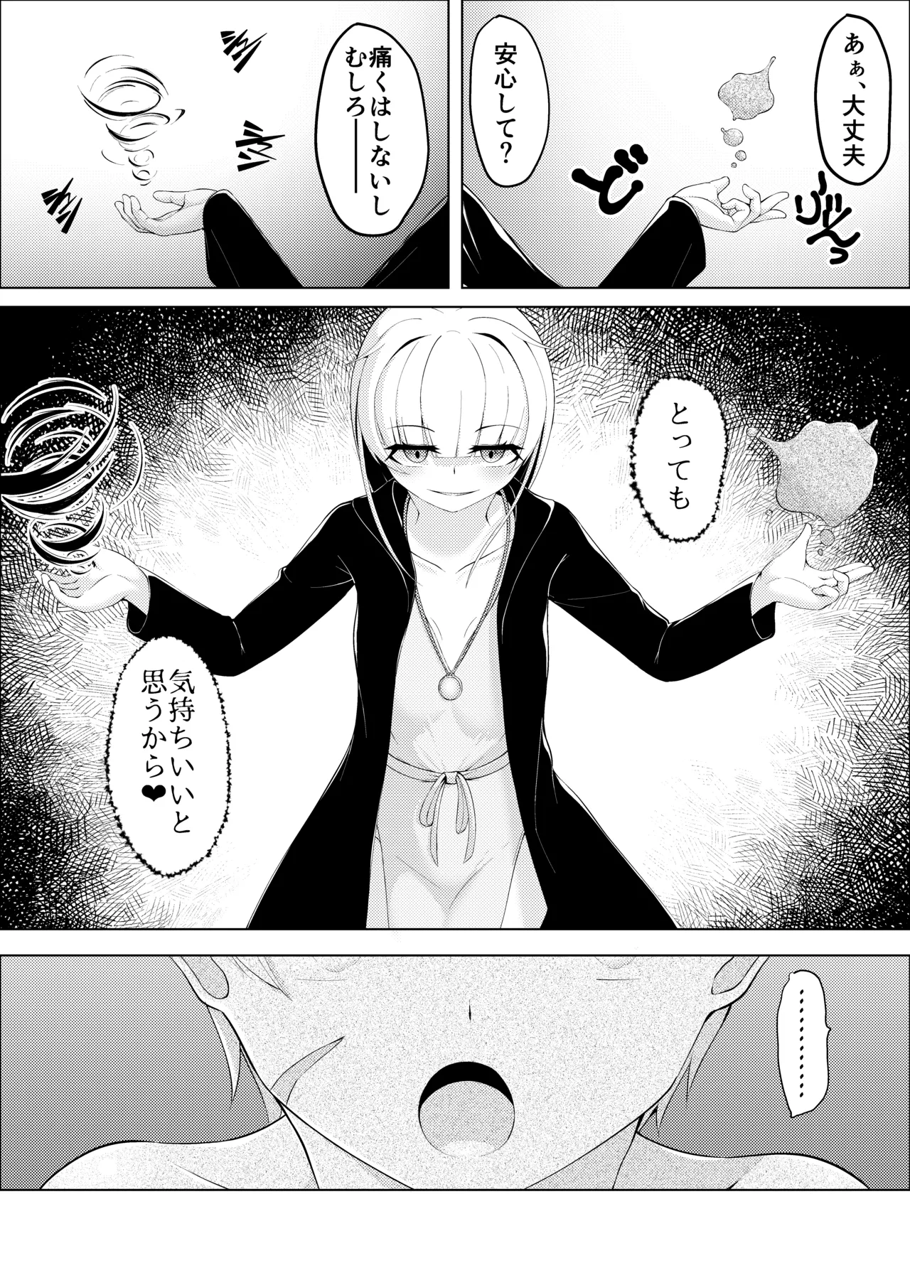 Witch's Kiln ~My body that changes its contours~ page 12 full