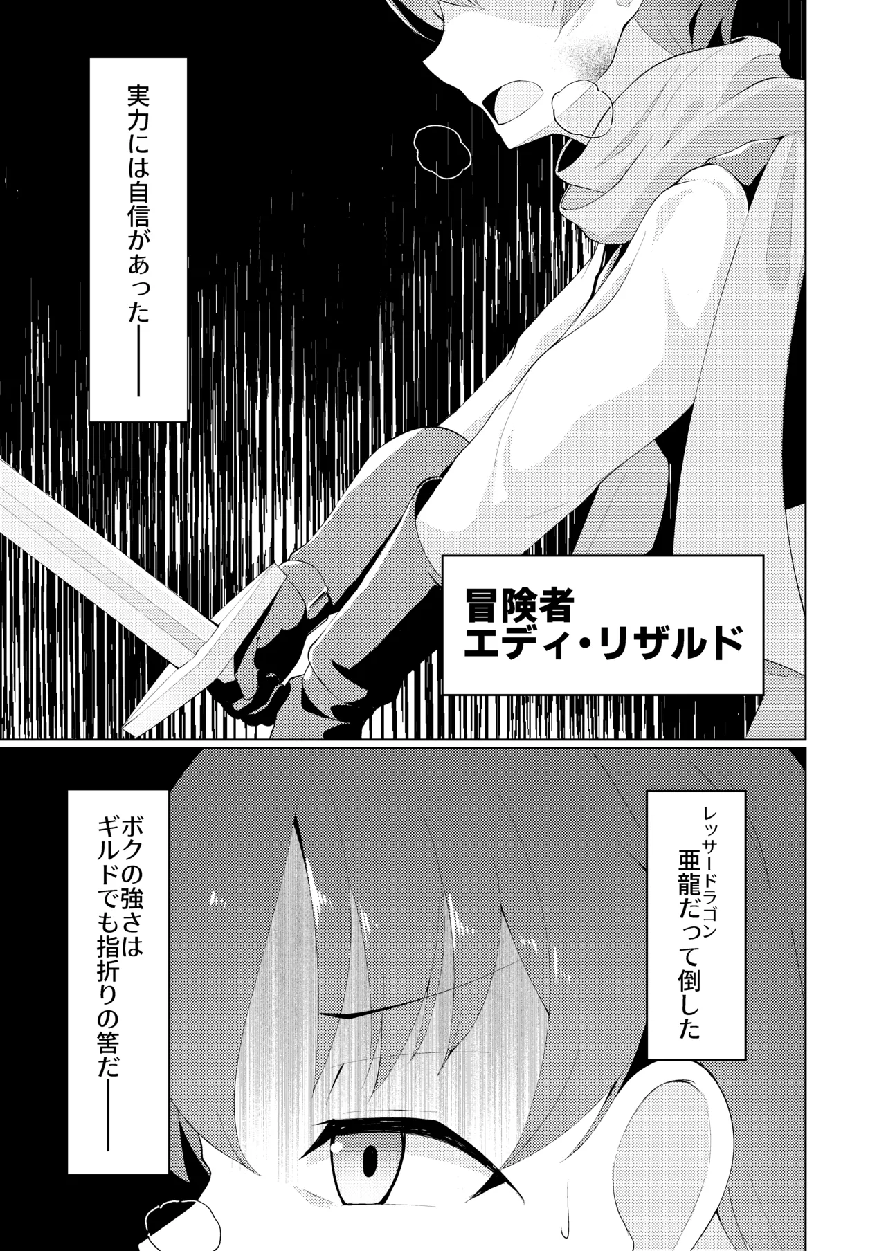 Witch's Kiln ~My body that changes its contours~ page 3 full