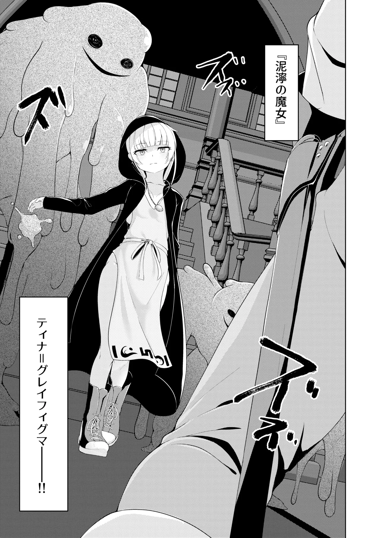 Witch's Kiln ~My body that changes its contours~ page 5 full