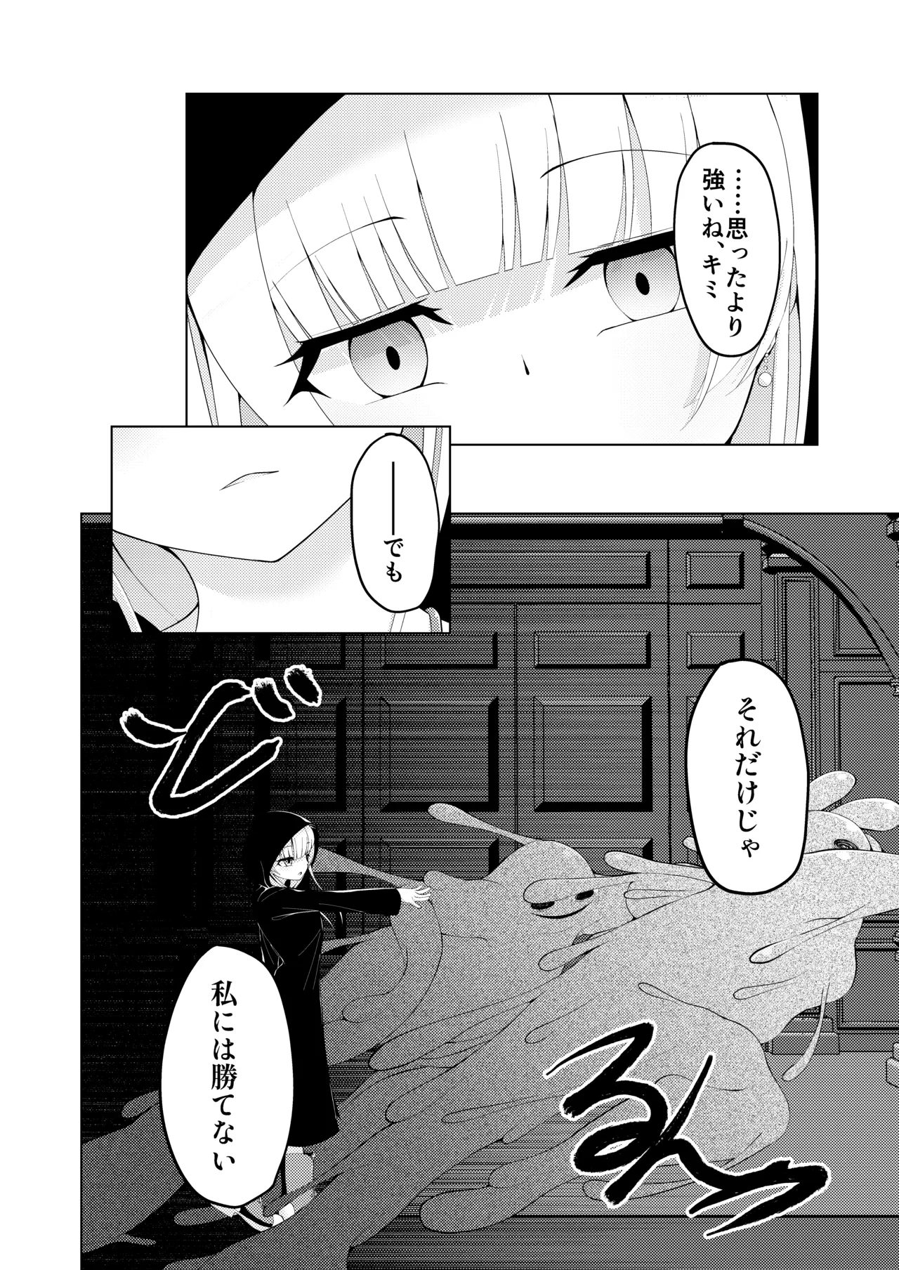 Witch's Kiln ~My body that changes its contours~ page 6 full