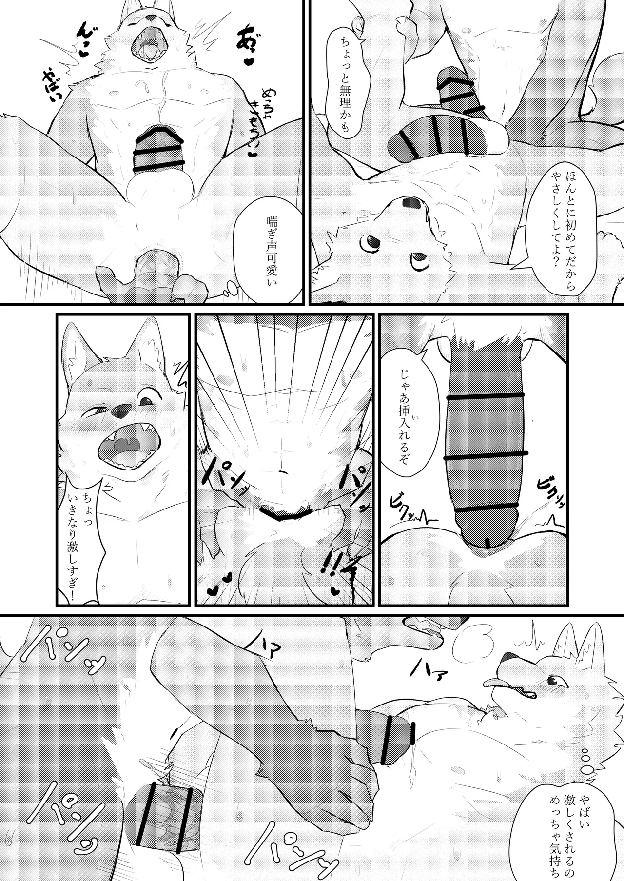 いつも絶倫バリタチ彼氏君に困らされてる子が、彼氏の処女を奪う話し page 4 full