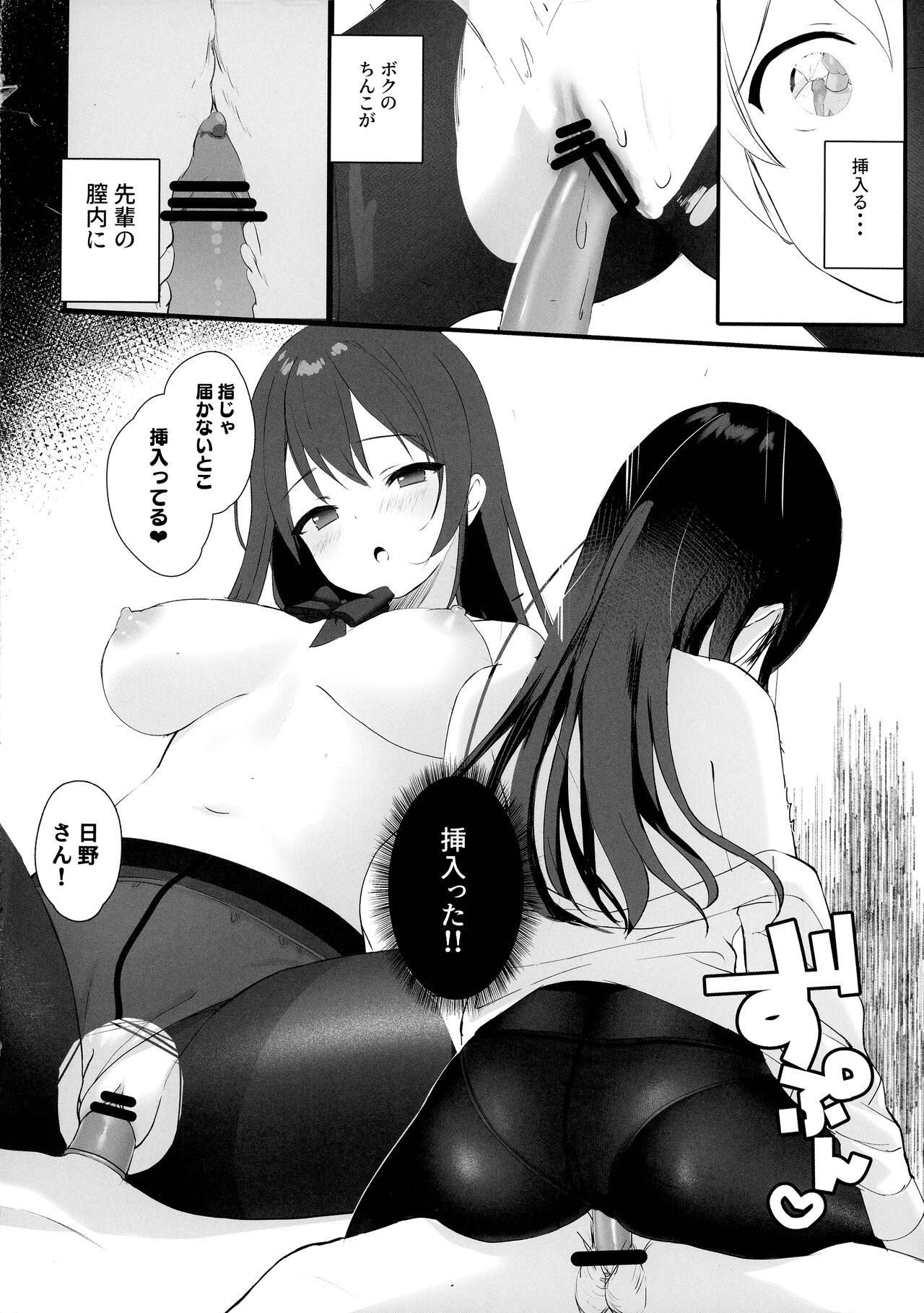 Seiso Senpai Seiyoku Tsuyoi - Neat senior with strong sexual desire page 12 full