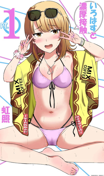 [Niji-Teru] Irohasu to Noukou Sesshoku | Close contact with Iroha (Yahari Ore no Seishun Love Come wa Machigatteiru.) [English] cover