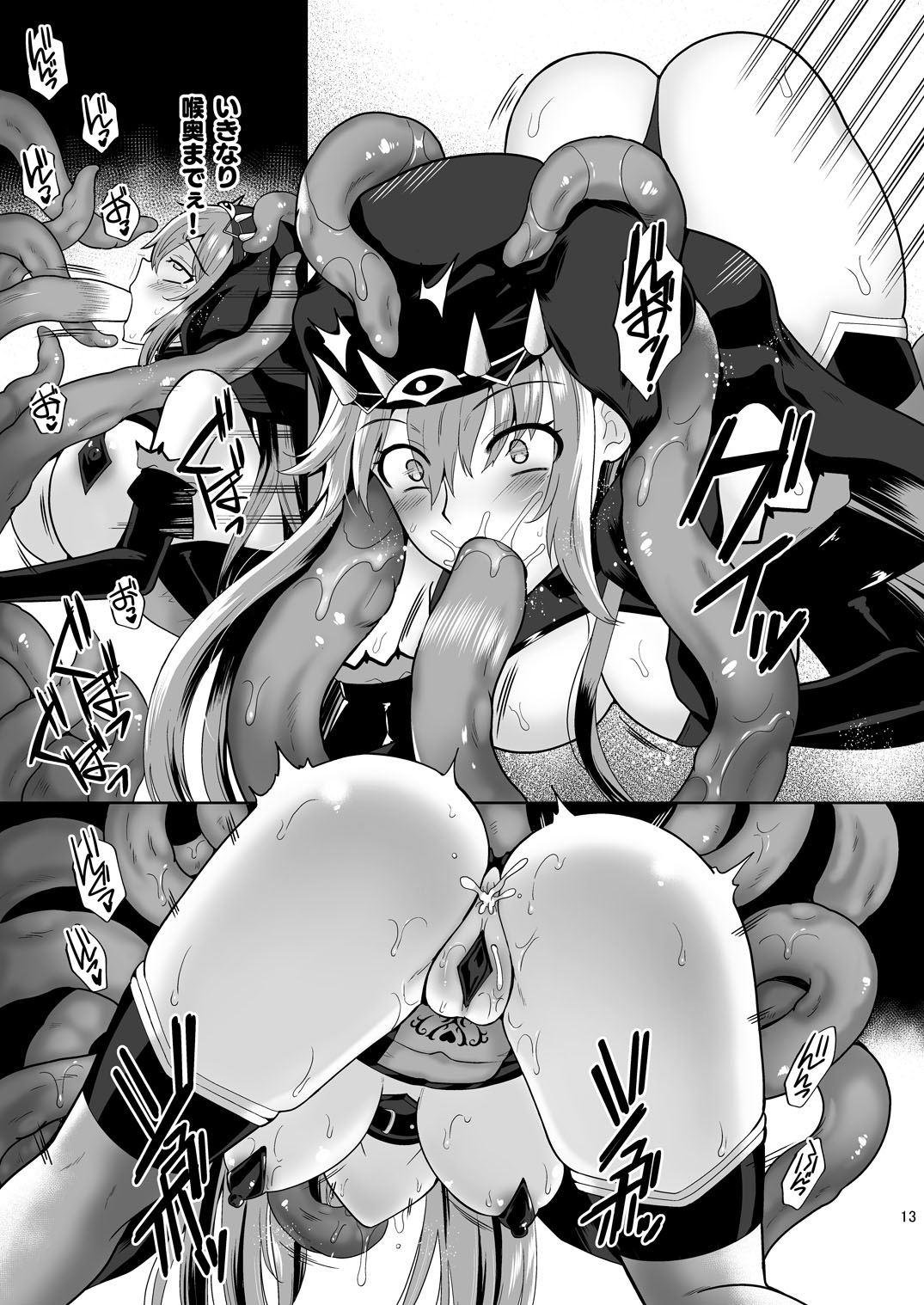 Zealous Itansha no Maen page 12 full