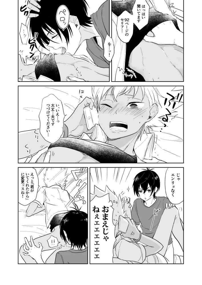 カヅキ先輩お仕事中につき page 11 full