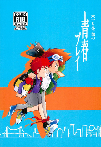 [Fumin Alcoholic. (Various)] Taichi to Koushirou no Seishun Play (Digimon) cover