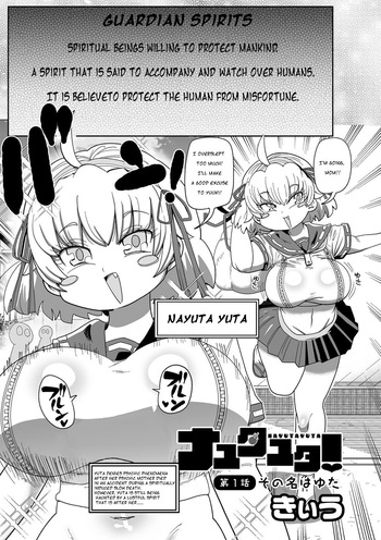 [Kiliu] Nayutayuta! Ch. 1 "Sono Na wa Yuta" (COMIC Masyo 2023-08) [English] [NG_TRANSLATION] [Digital] cover