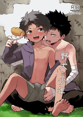 (ShotaFes 16) [bouya-san (baby stick)] Yaken to Shounen cover
