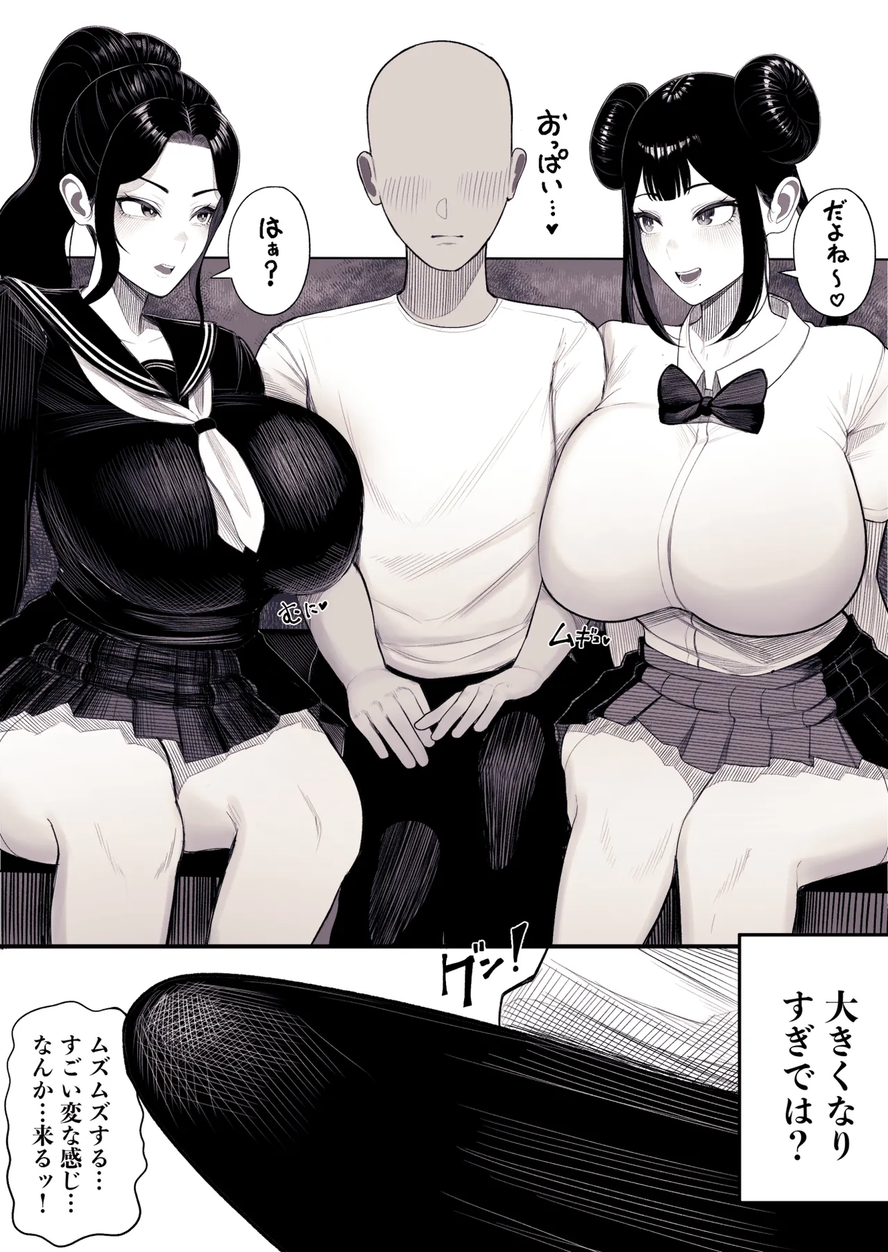 Katei Houkai page 3 full