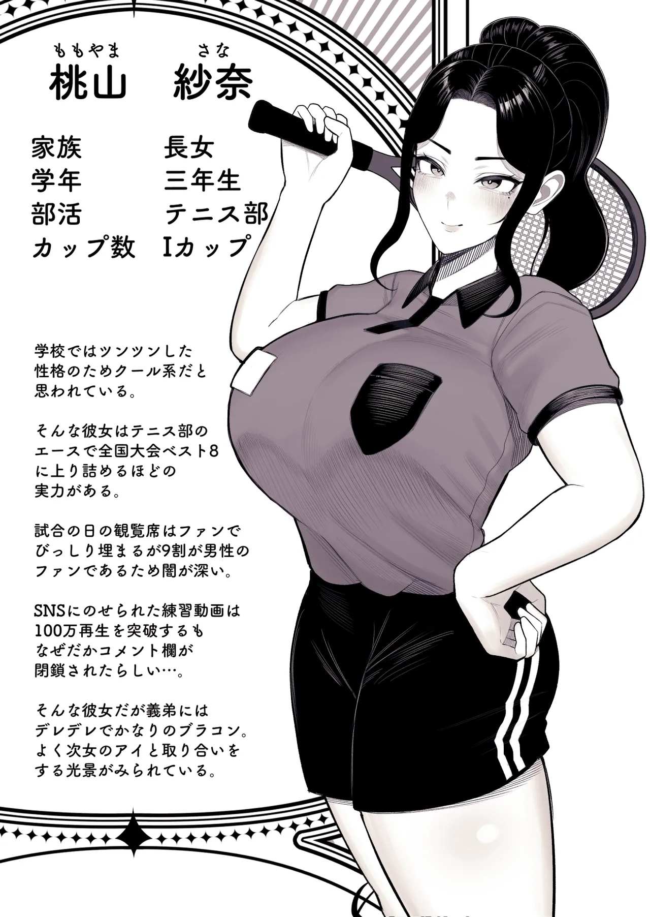 Katei Houkai page 7 full