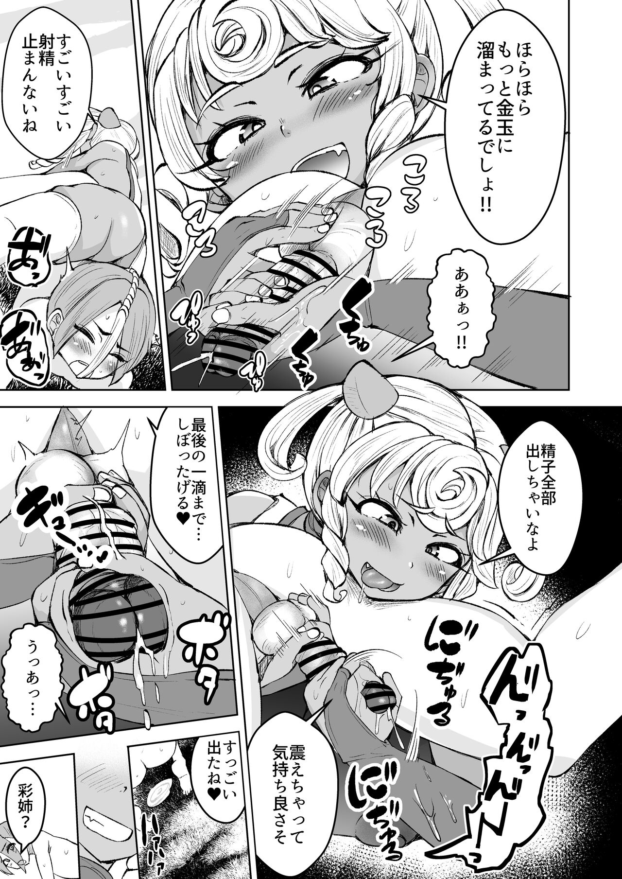 Kunoichi Honoka Inpouchou Ni page 10 full