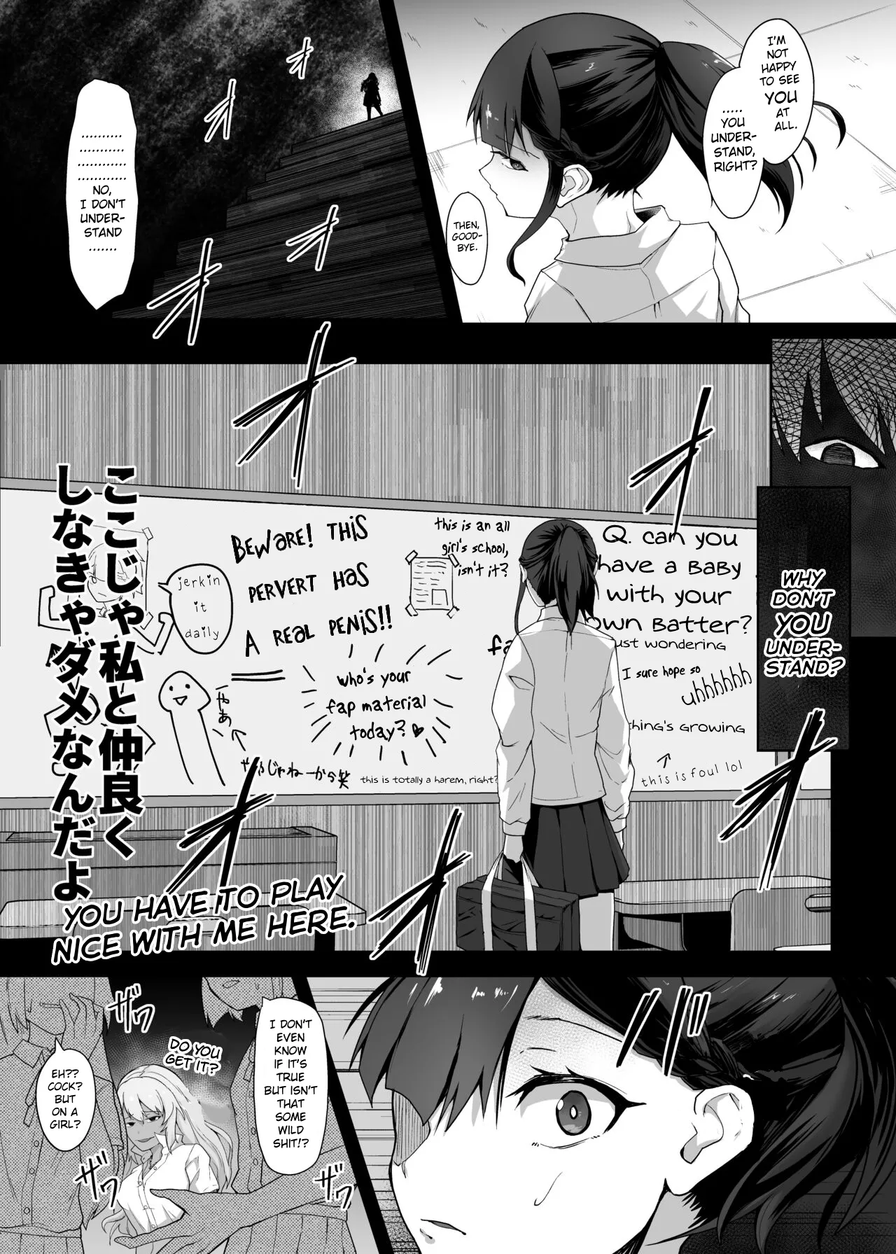 A Gyaru Who Bullies a Futanari High School Girl page 11 full