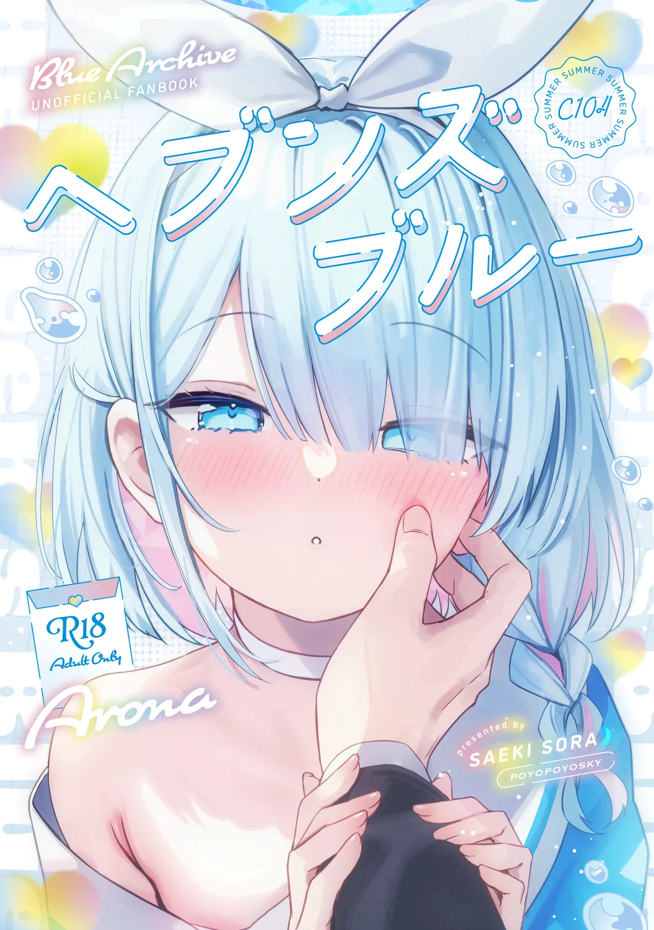 Heaven's Blue page 1 full