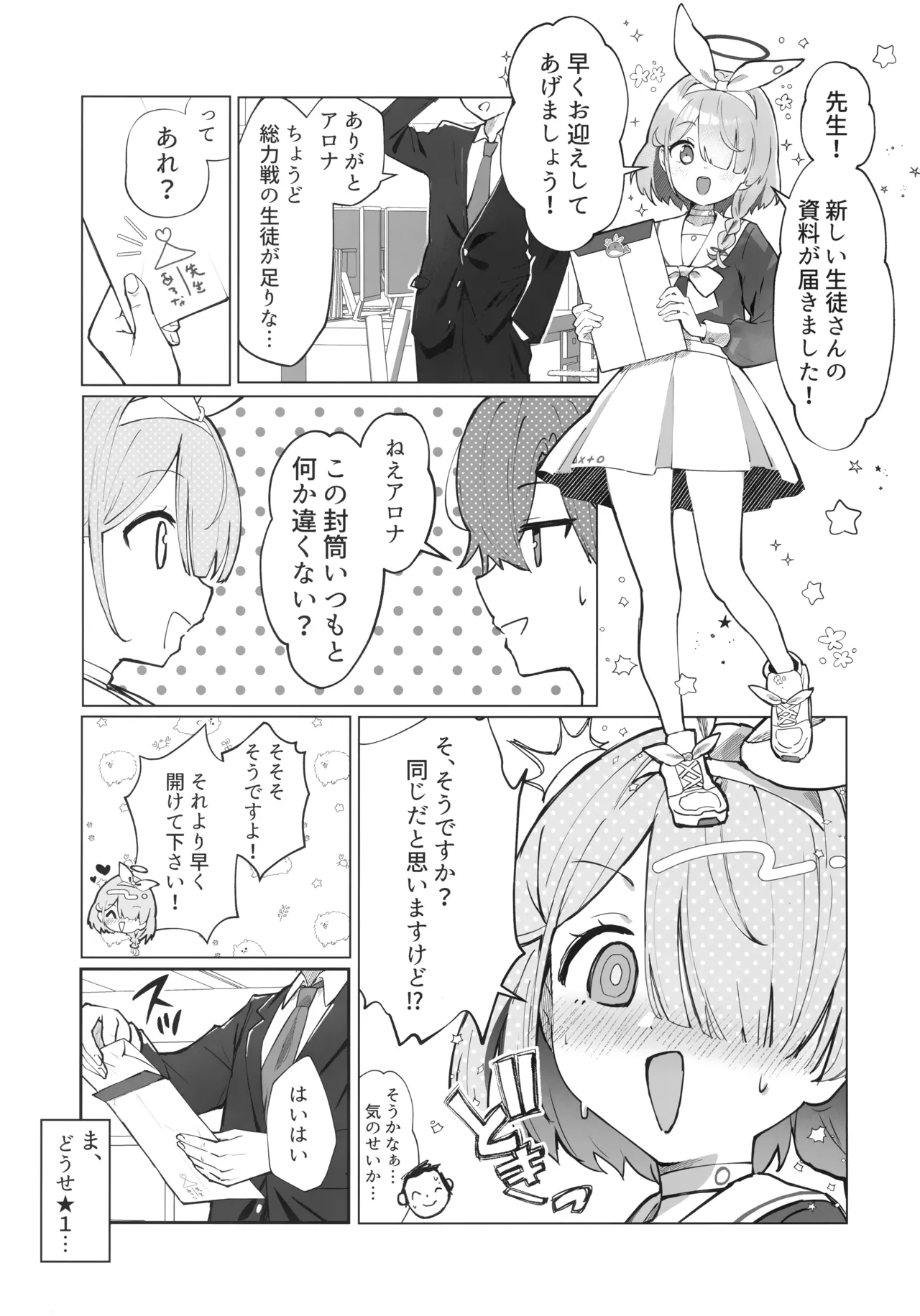 Heaven's Blue page 5 full