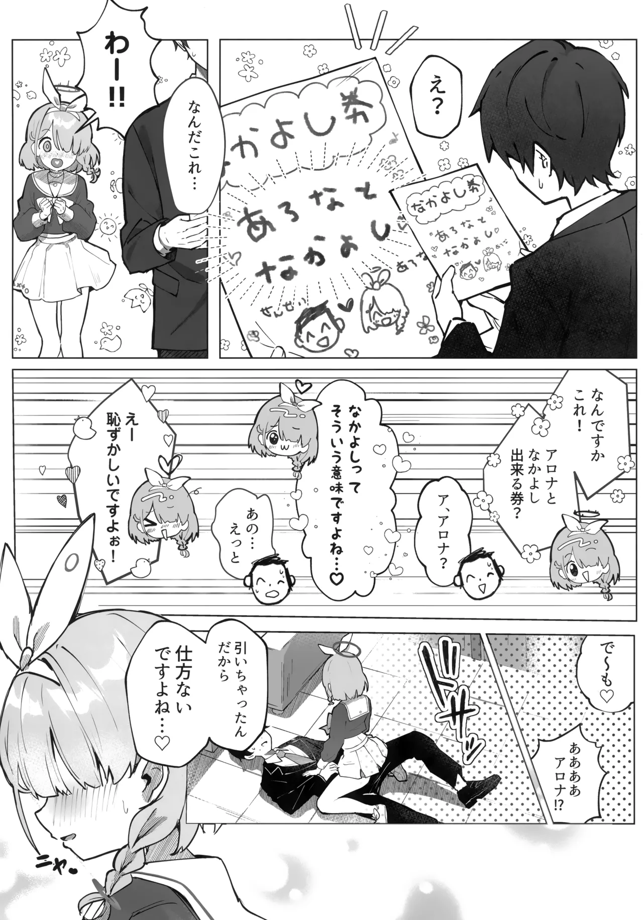 Heaven's Blue page 6 full