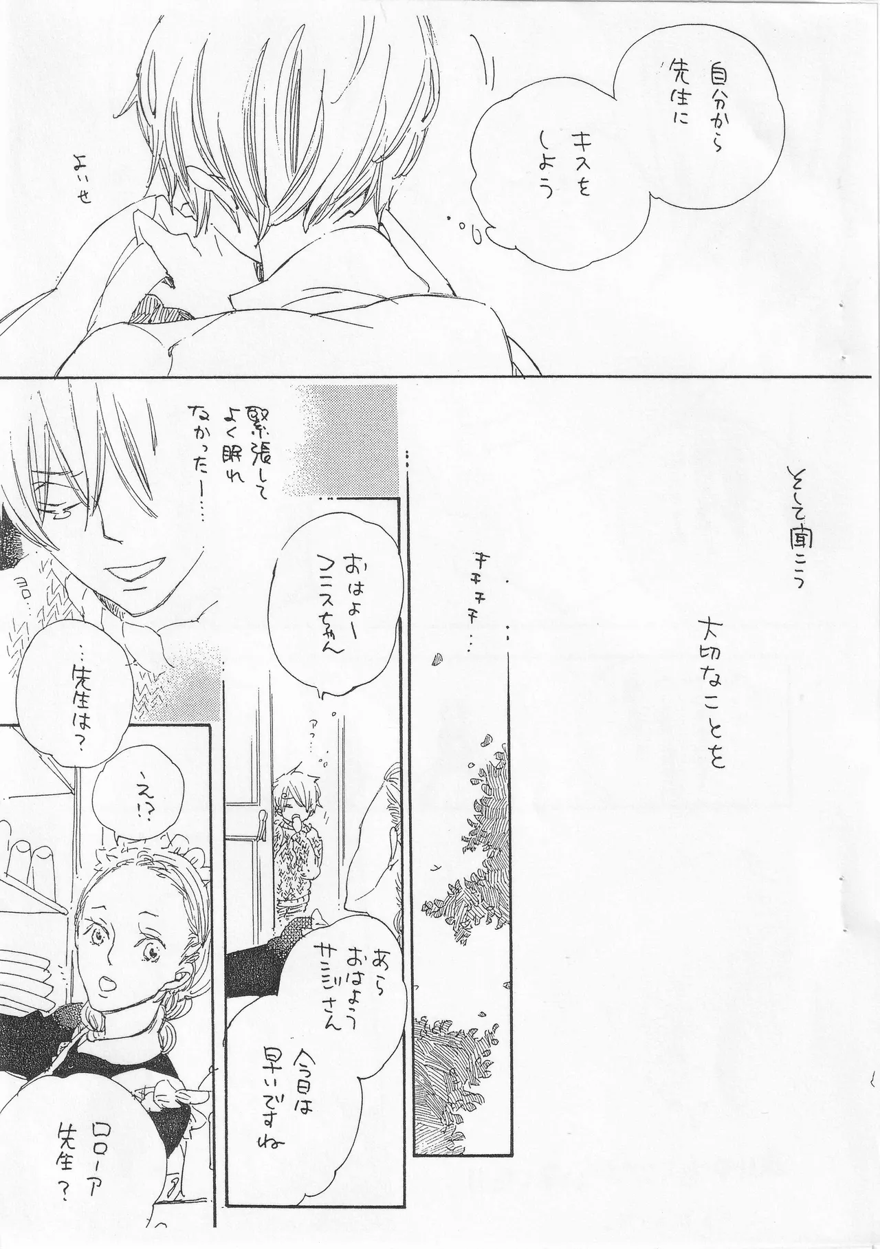 ピアノの恋人 4 page 11 full