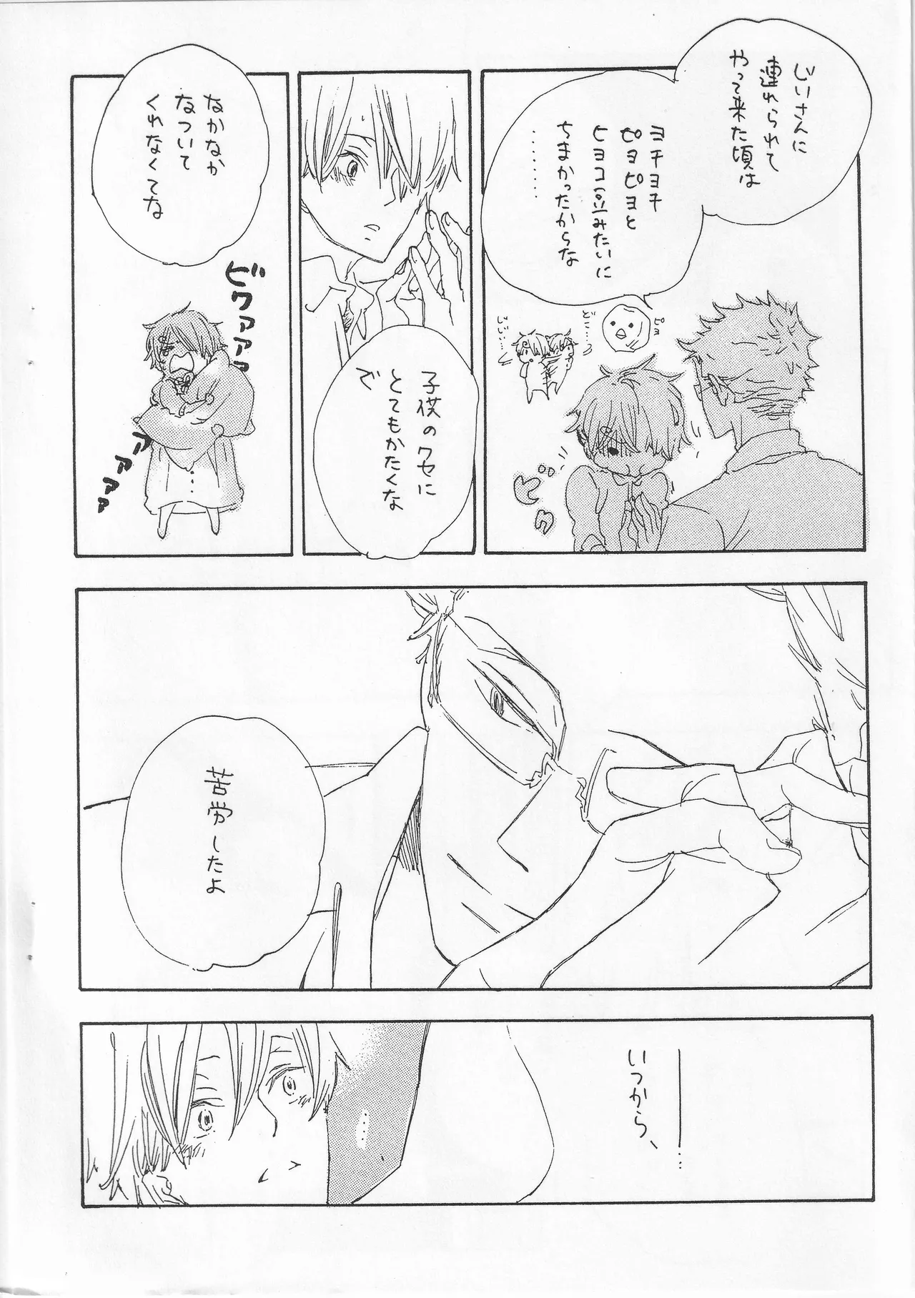 ピアノの恋人 4 page 8 full