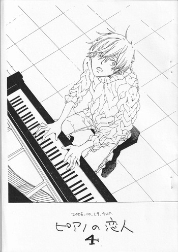[夢際玉虫] ピアノの恋人 4 cover
