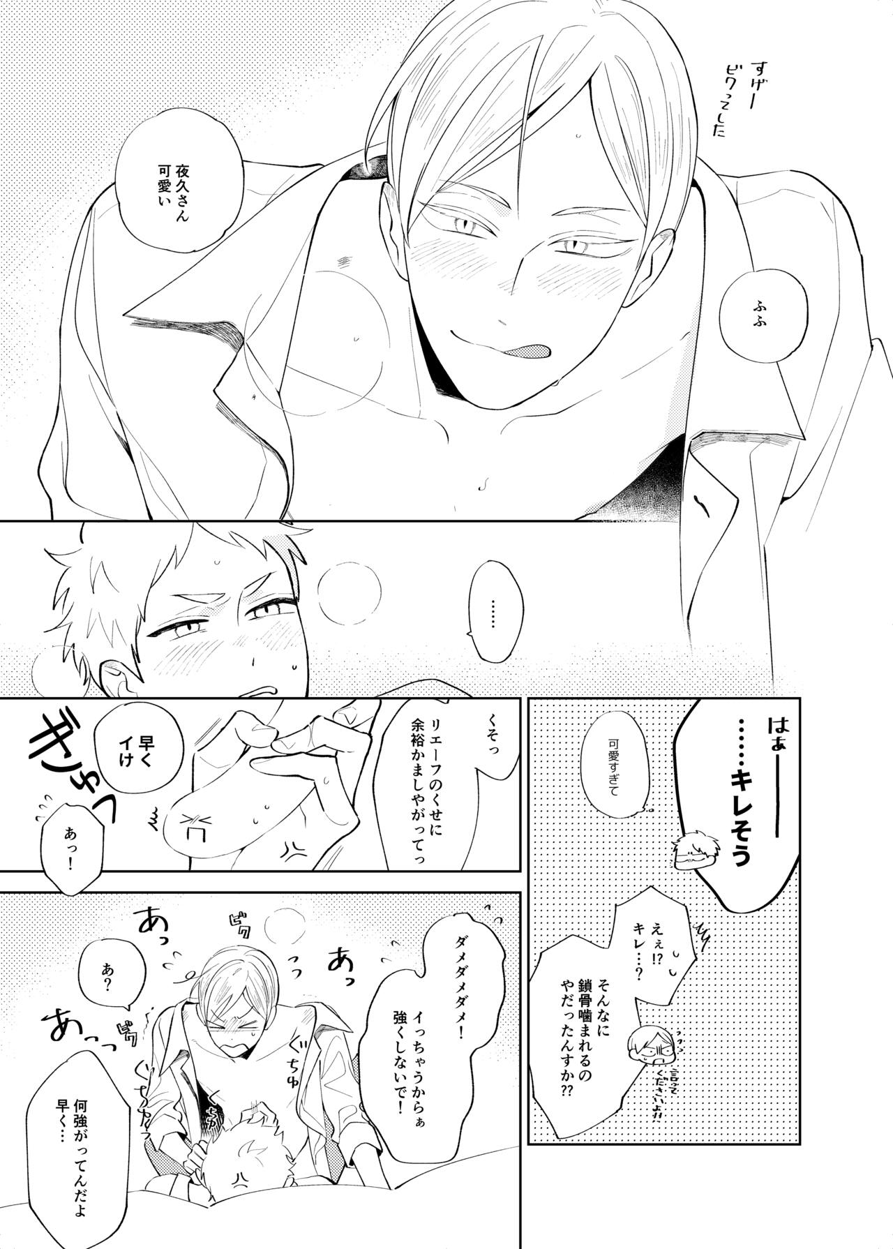 Sweet Room  Digital page 10 full