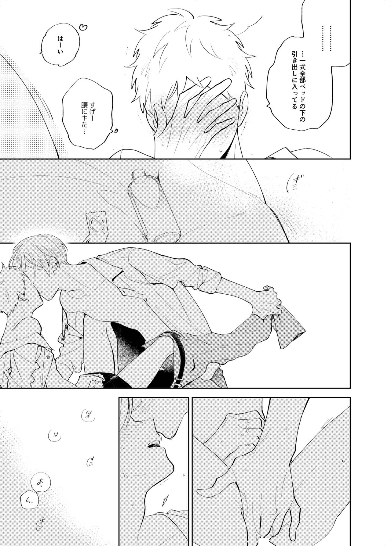 Sweet Room  Digital page 12 full