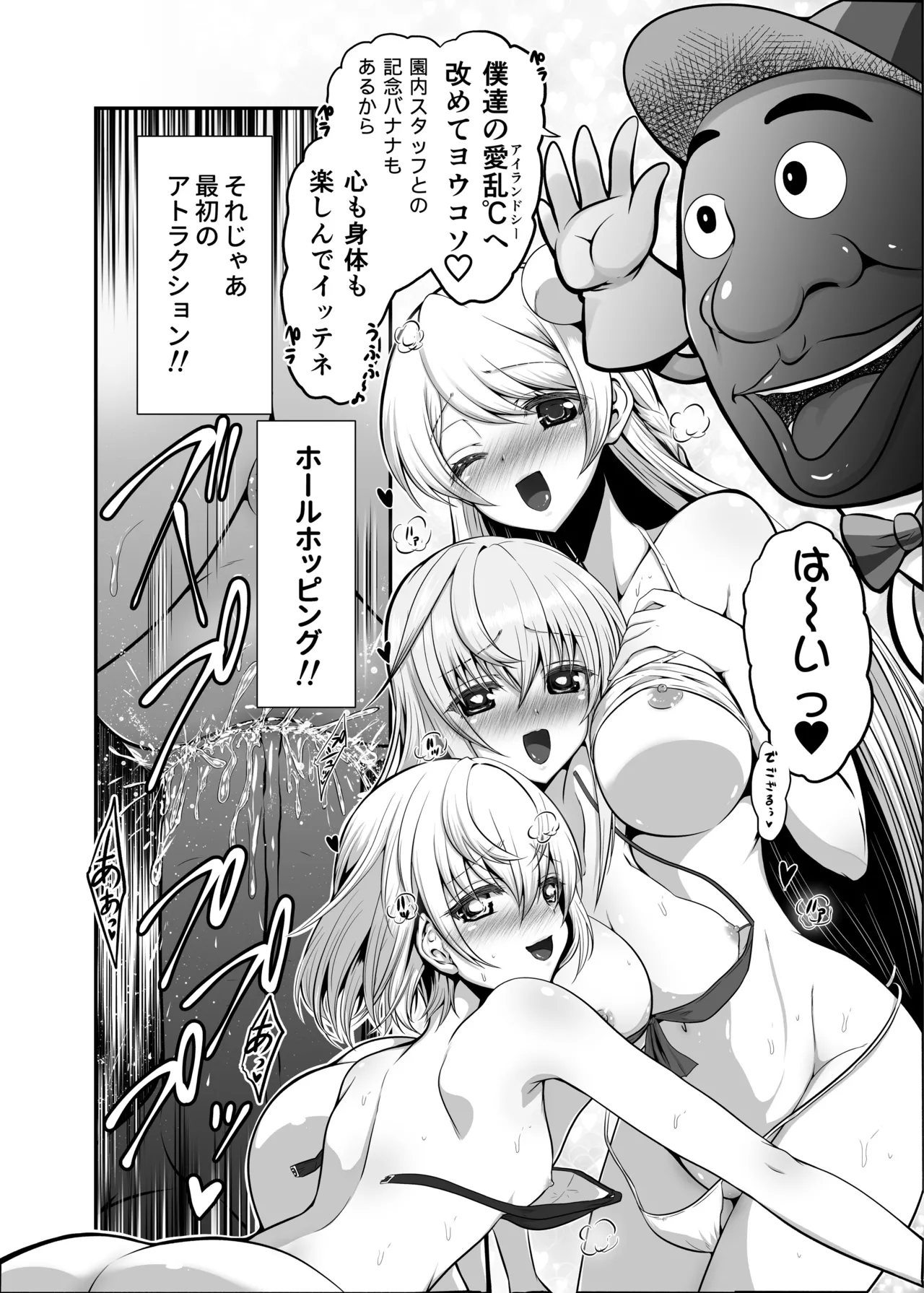 Ironeko Choco to Airan ℃ page 12 full