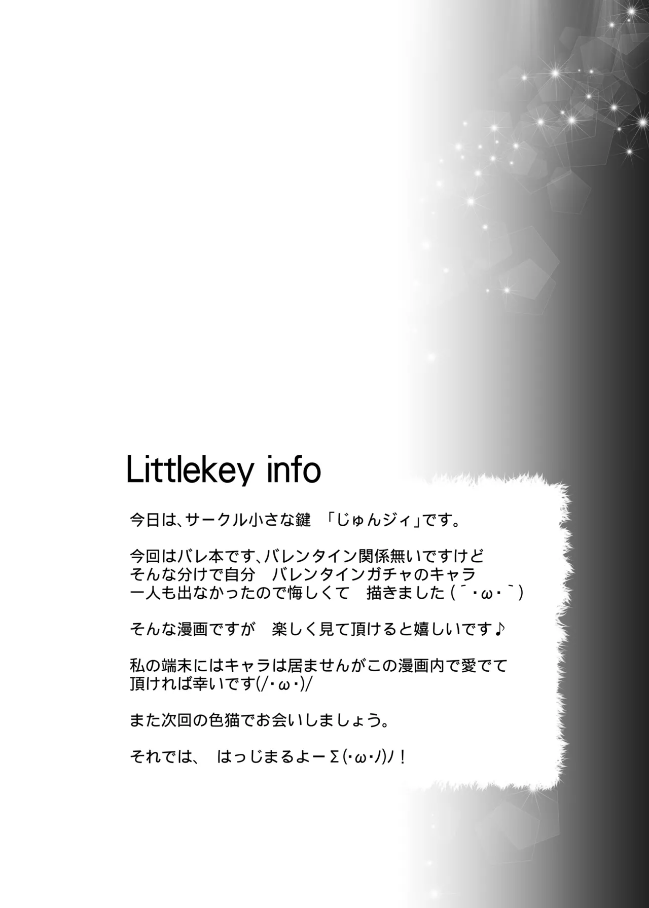 Ironeko Choco to Airan ℃ page 4 full