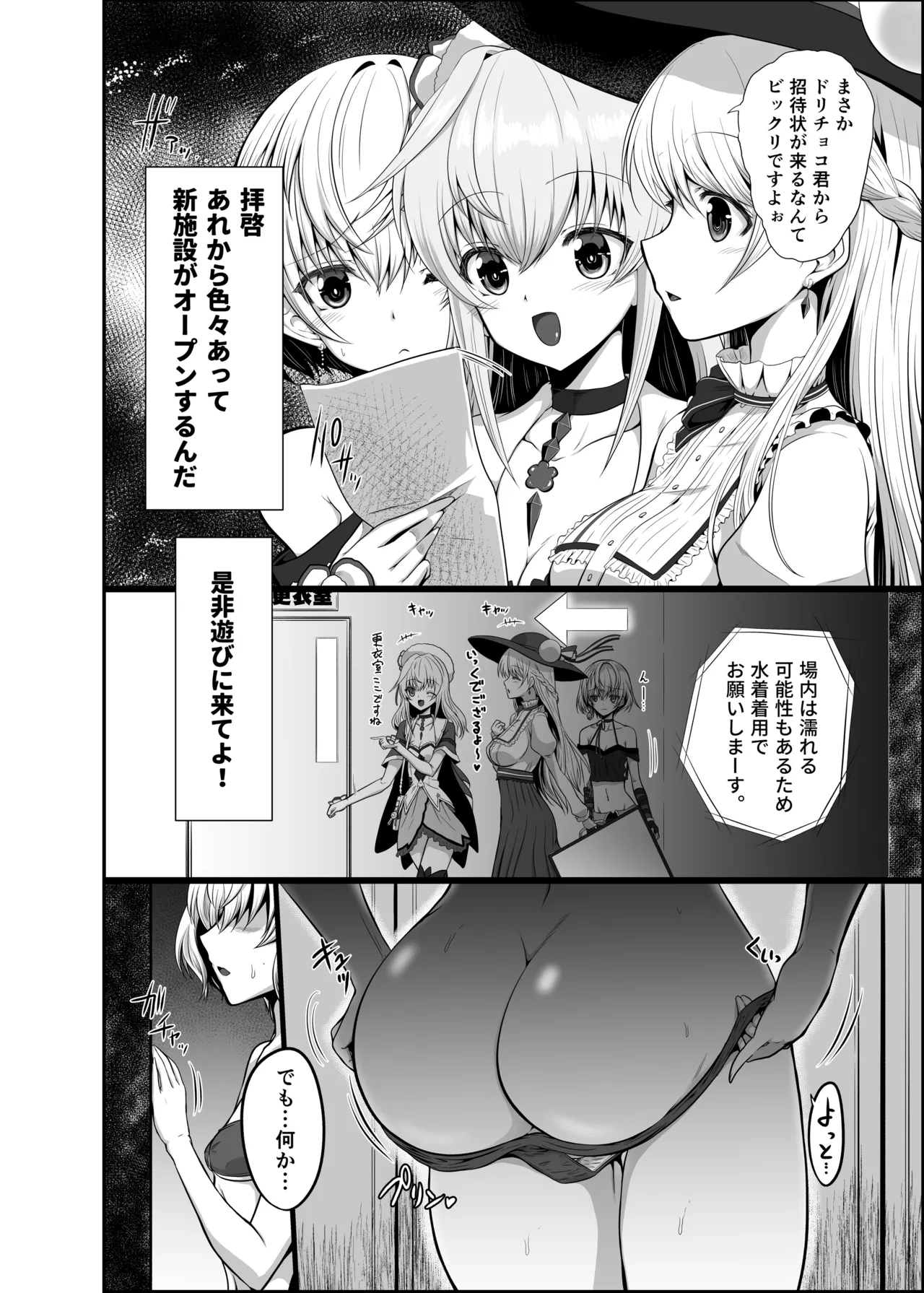Ironeko Choco to Airan ℃ page 6 full