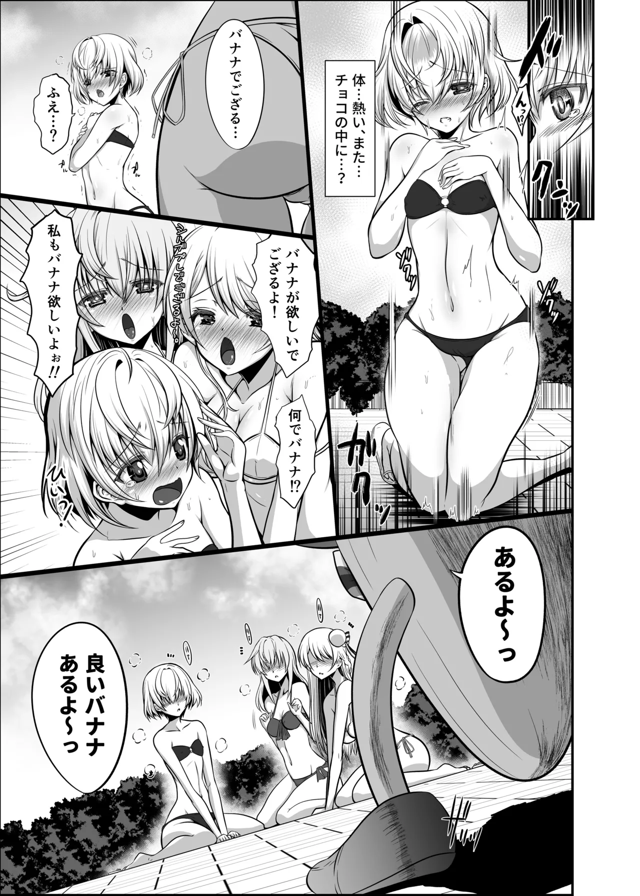 Ironeko Choco to Airan ℃ page 9 full