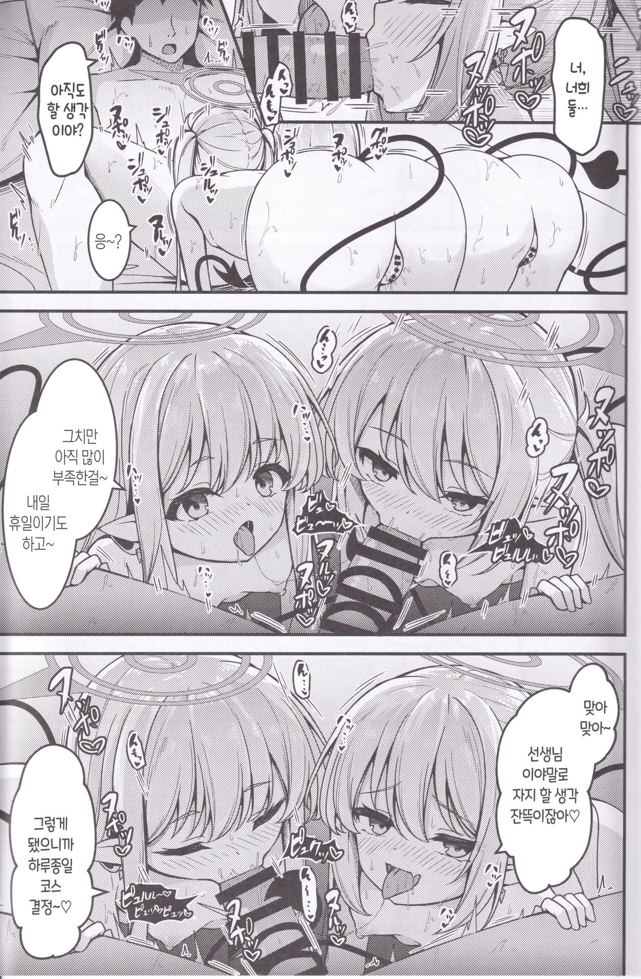 Shupogaki o Wakaraseru Tsumori ga Gyaku ni Hamarareta Hanashi page 12 full