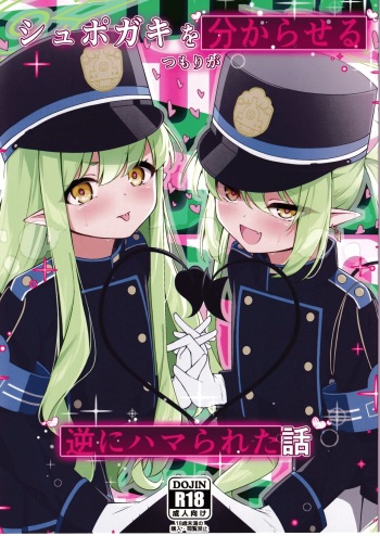 (COMIC1☆25) [Tsukuten (Madoka Tsukumo)] Shupogaki o Wakaraseru Tsumori ga Gyaku ni Hamarareta Hanashi (Blue Archive) cover